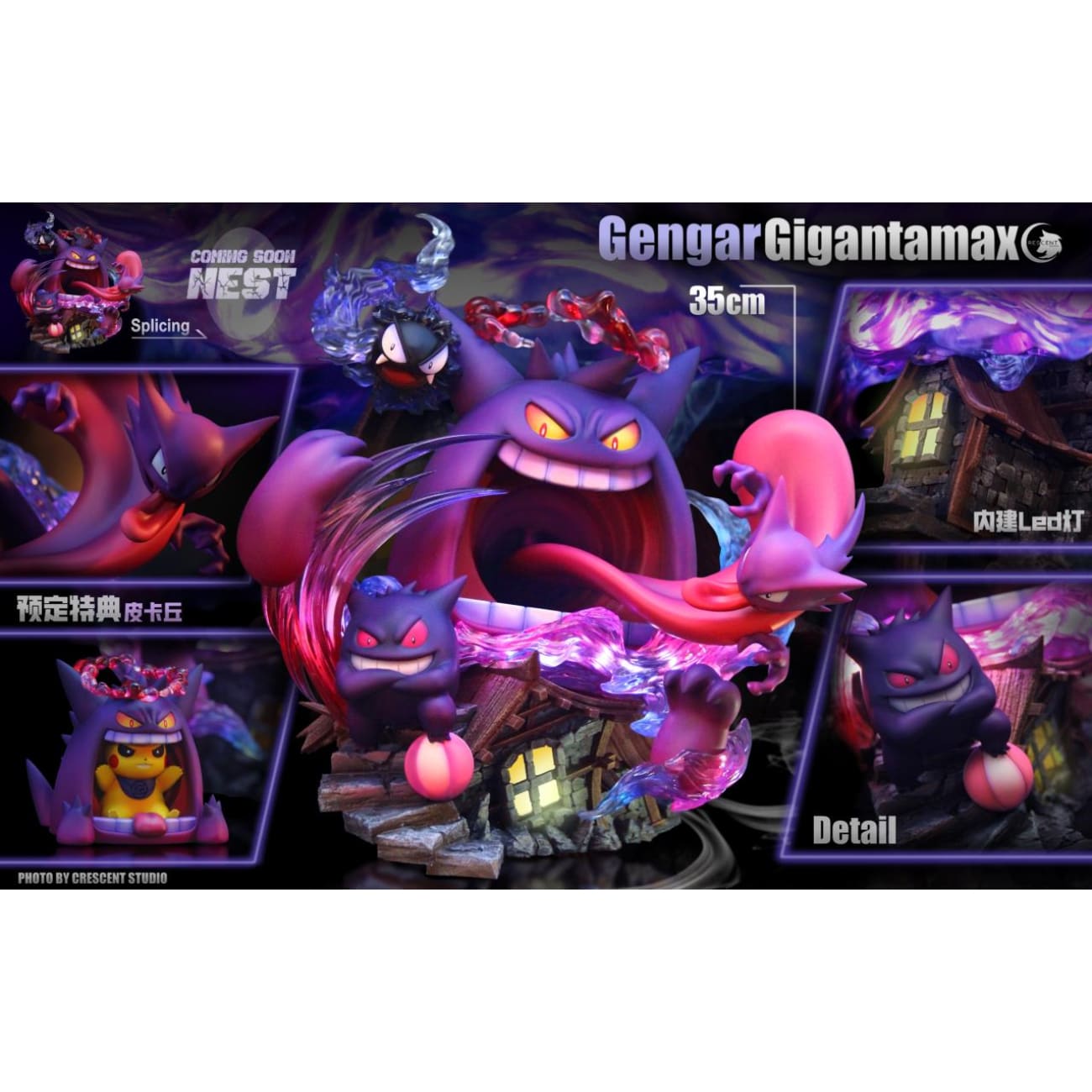 Crescent Studio - Gigantamax Gengar 