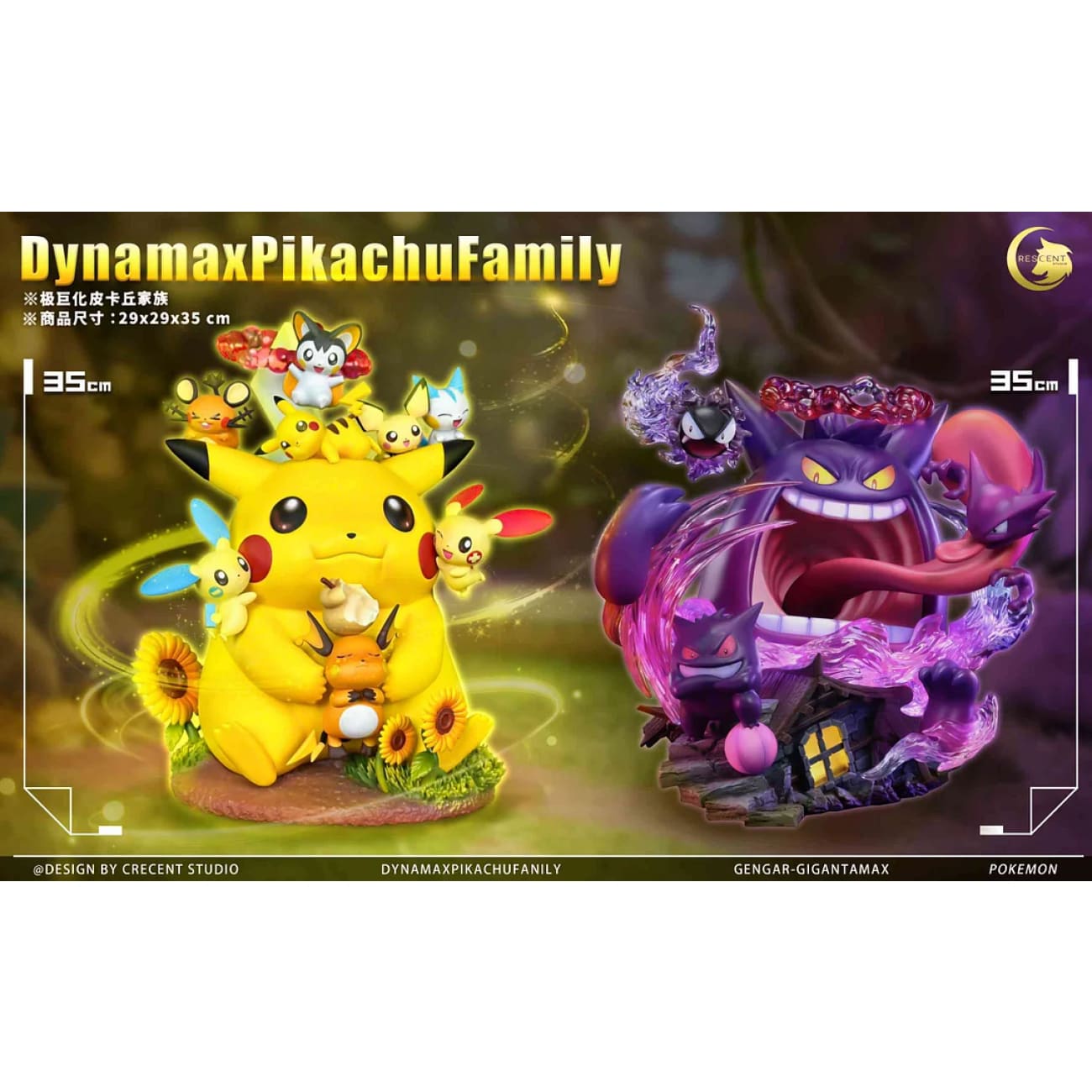 Crescent Studio - Gigantamax Pikachu