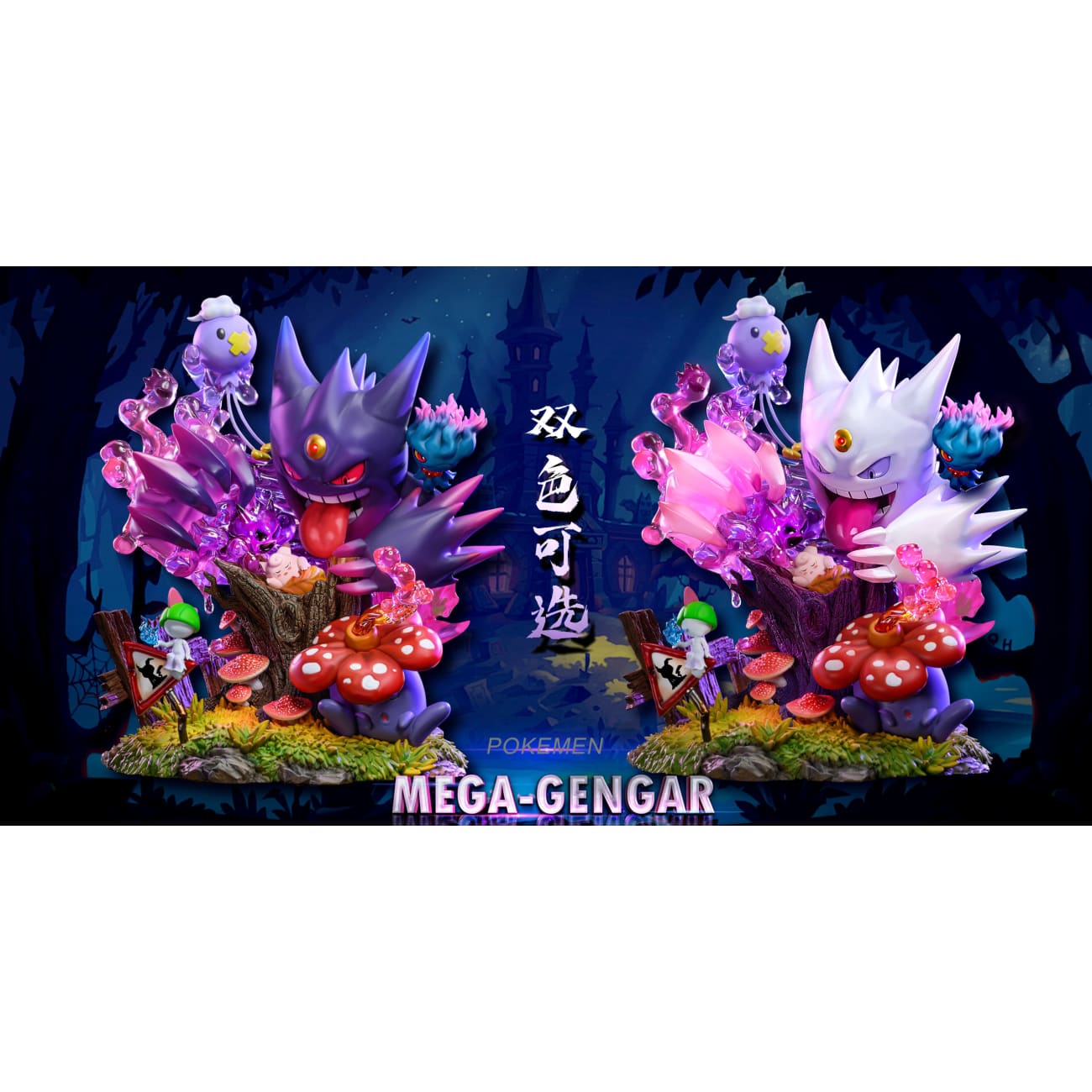 Crescent Studio - Mega Gengar [2 Variants]