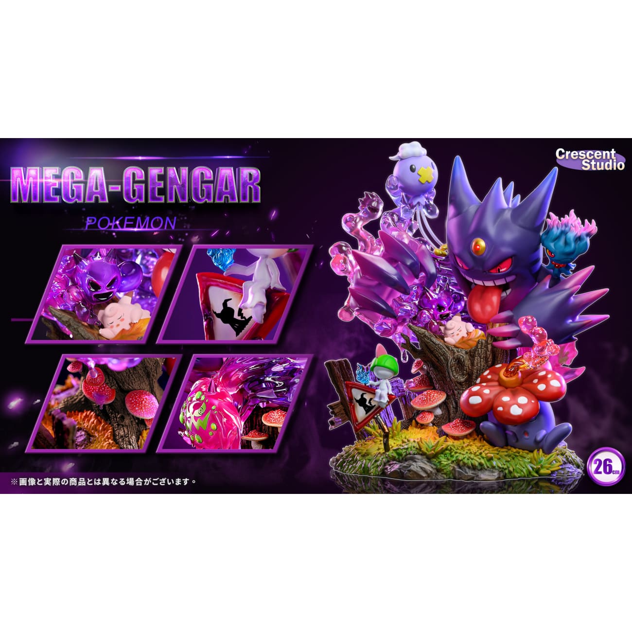 Crescent Studio - Mega Gengar [2 Variants]