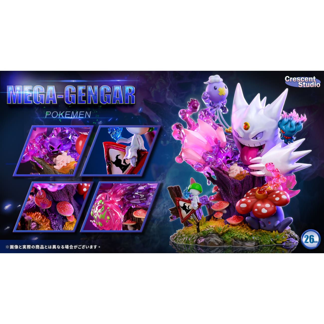 Crescent Studio - Mega Gengar [2 Variants]