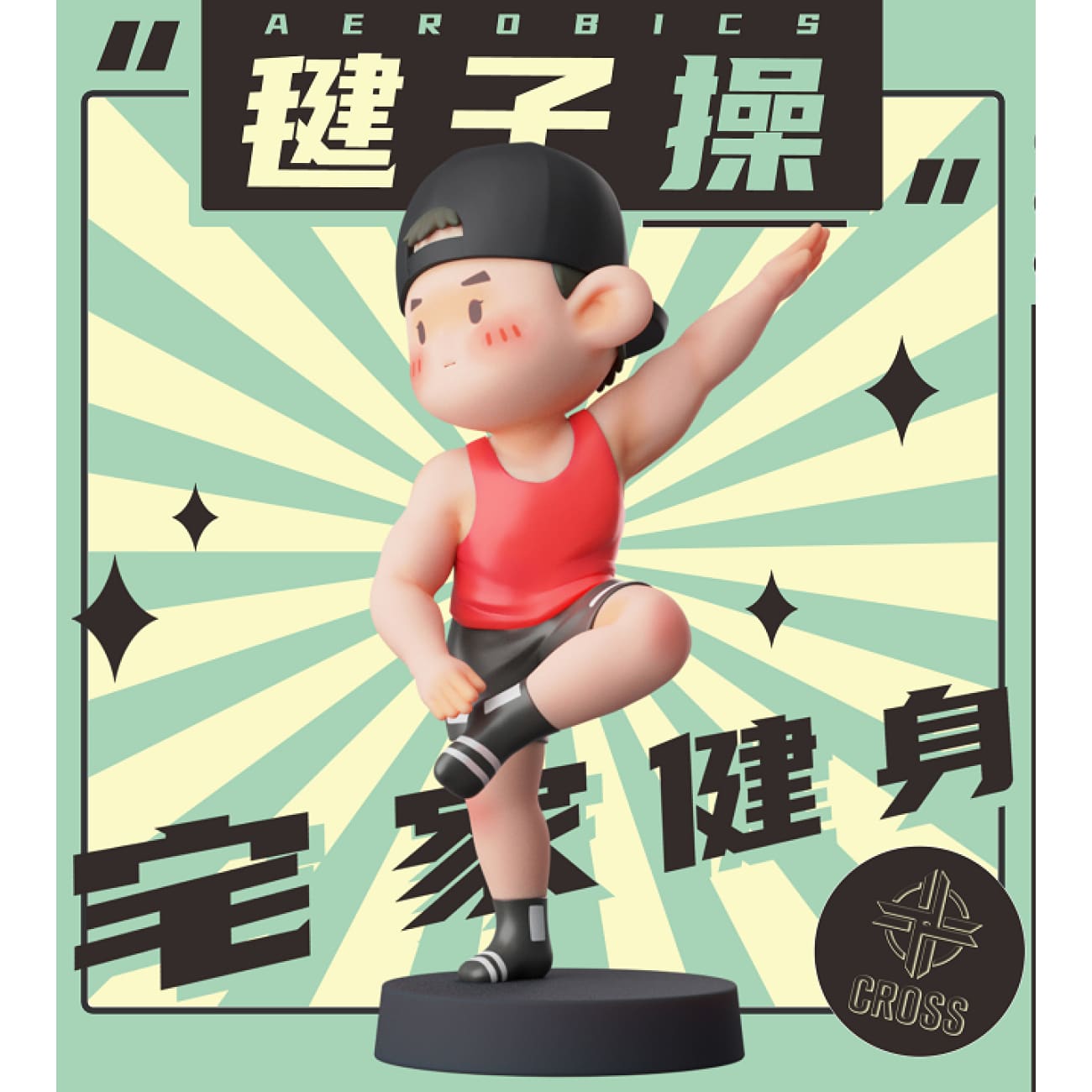 Cross Studio - Will Liu Aerobics