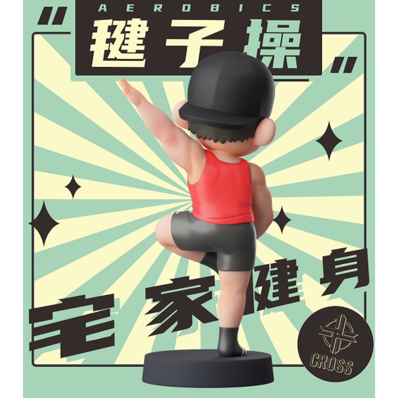 Cross Studio - Will Liu Aerobics