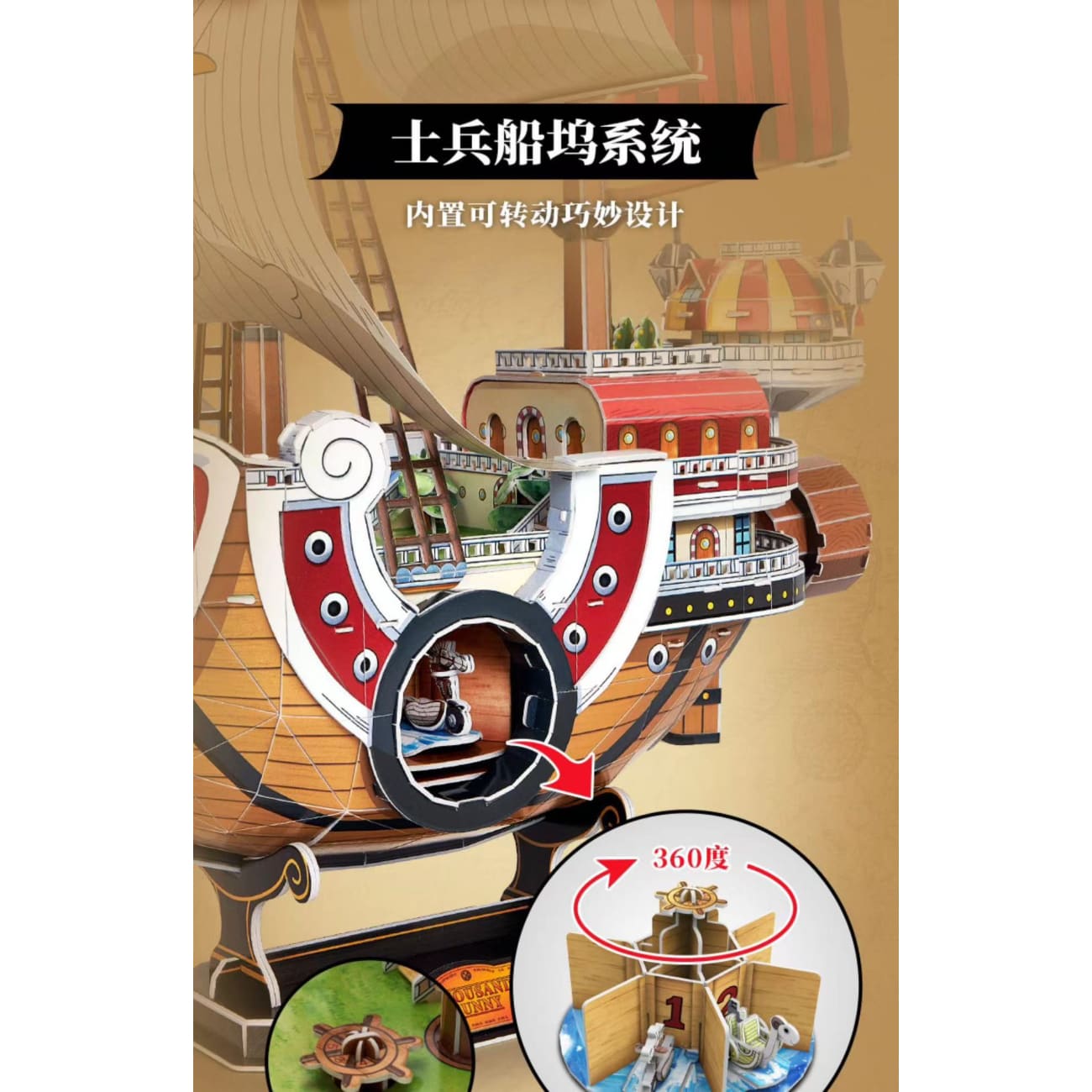 CubicFun Studio - Thousand Sunny / Going Merry / Polar Tang 3D Puzzle [Licensed]