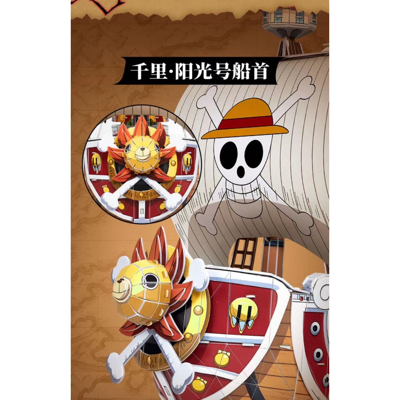CubicFun Studio - Thousand Sunny / Going Merry / Polar Tang 3D Puzzle [Licensed]