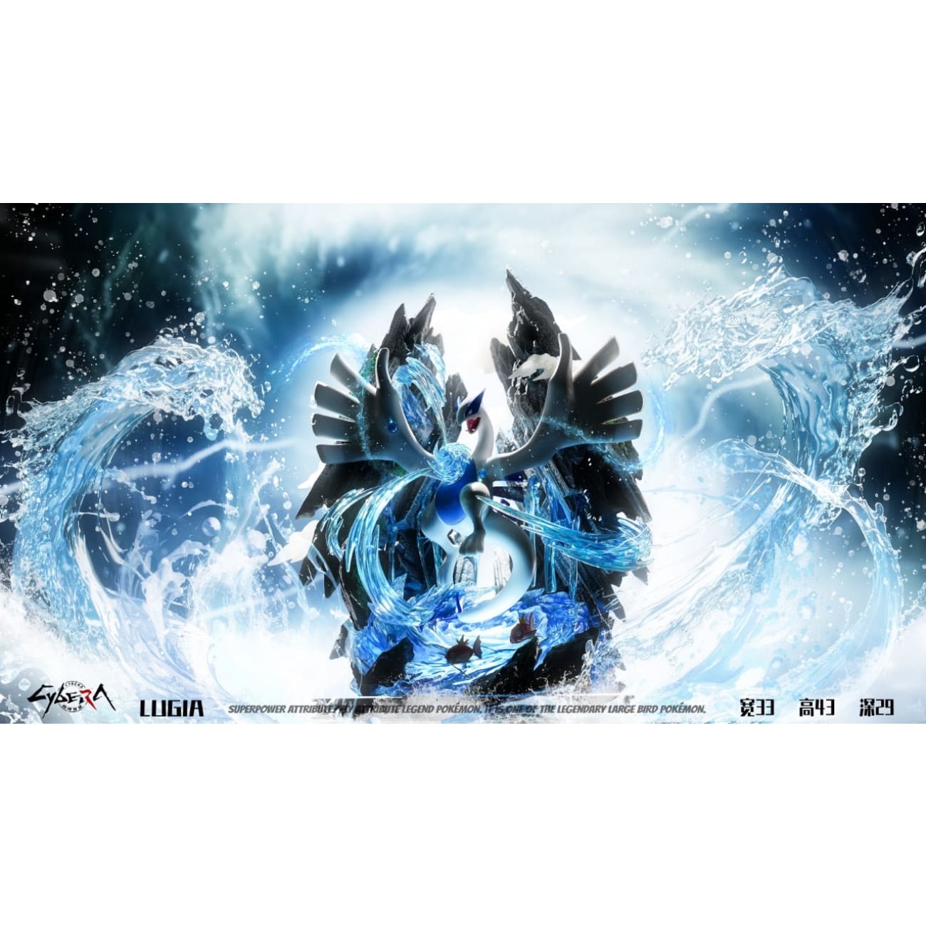 Cybera Studio - Lugia’s Birth - Lugia’s Birth