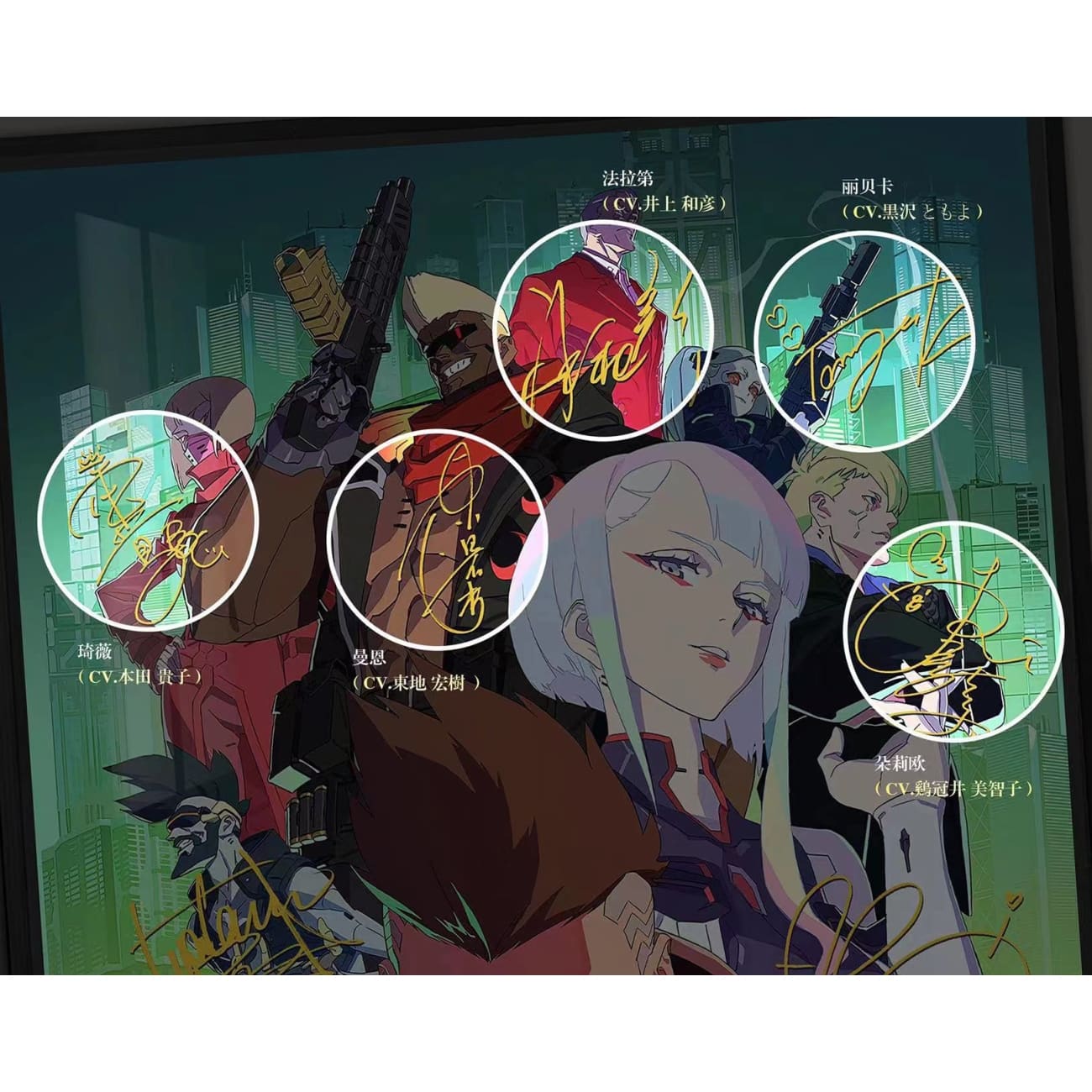 Cyberpunk: Edgerunners Signatures Poster Frame