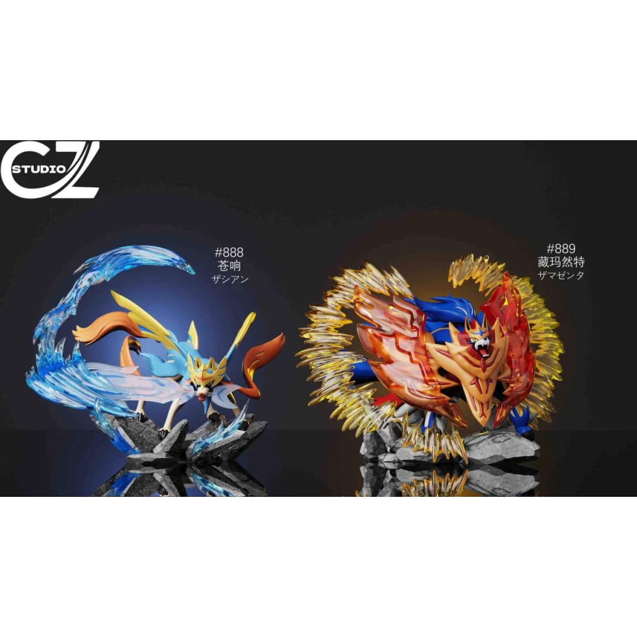 CZ Studio - Crowned Sword Zacian / Crowned Shield Zamazenta