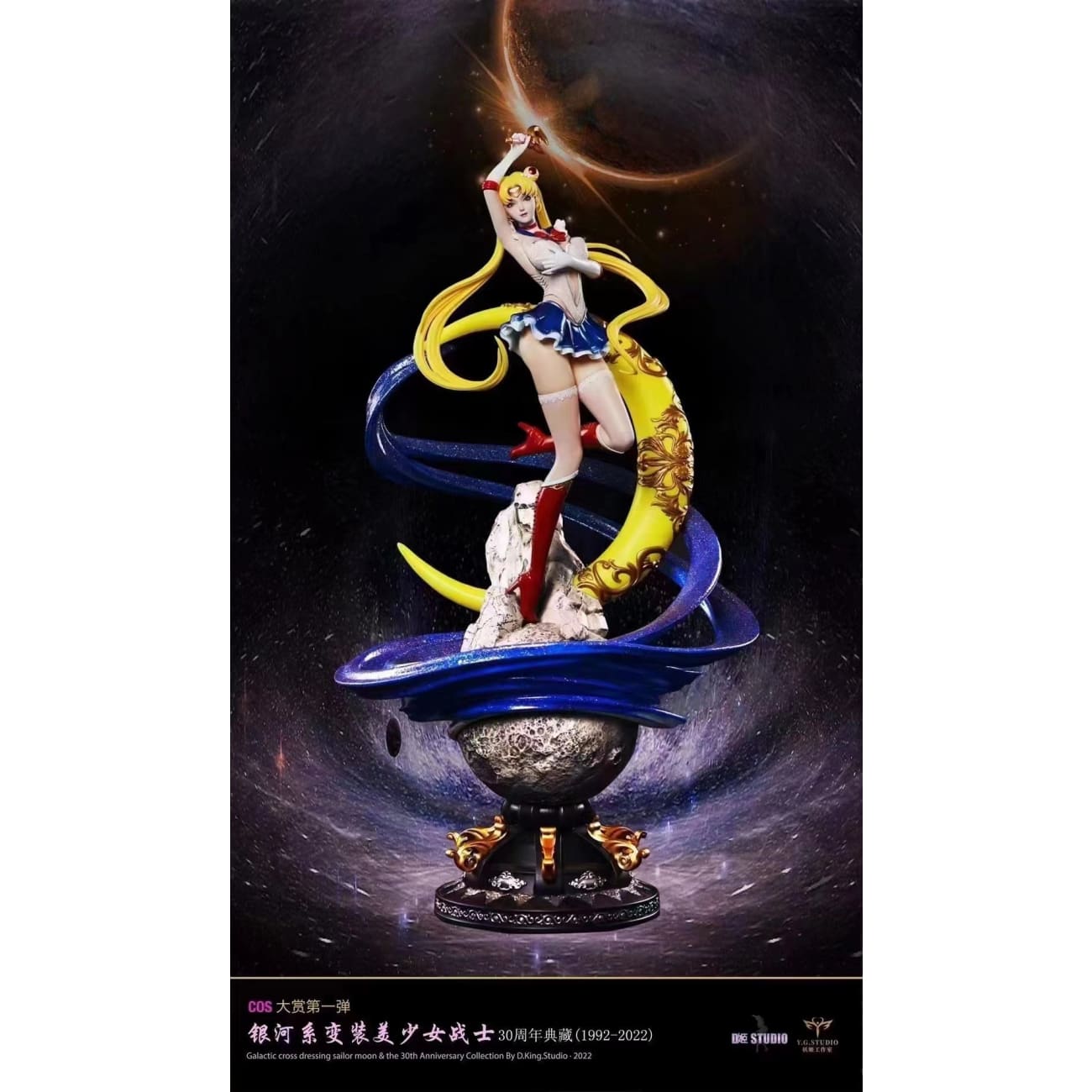 D King studio - Usagi Tsukino [Standard/ Exclusive]