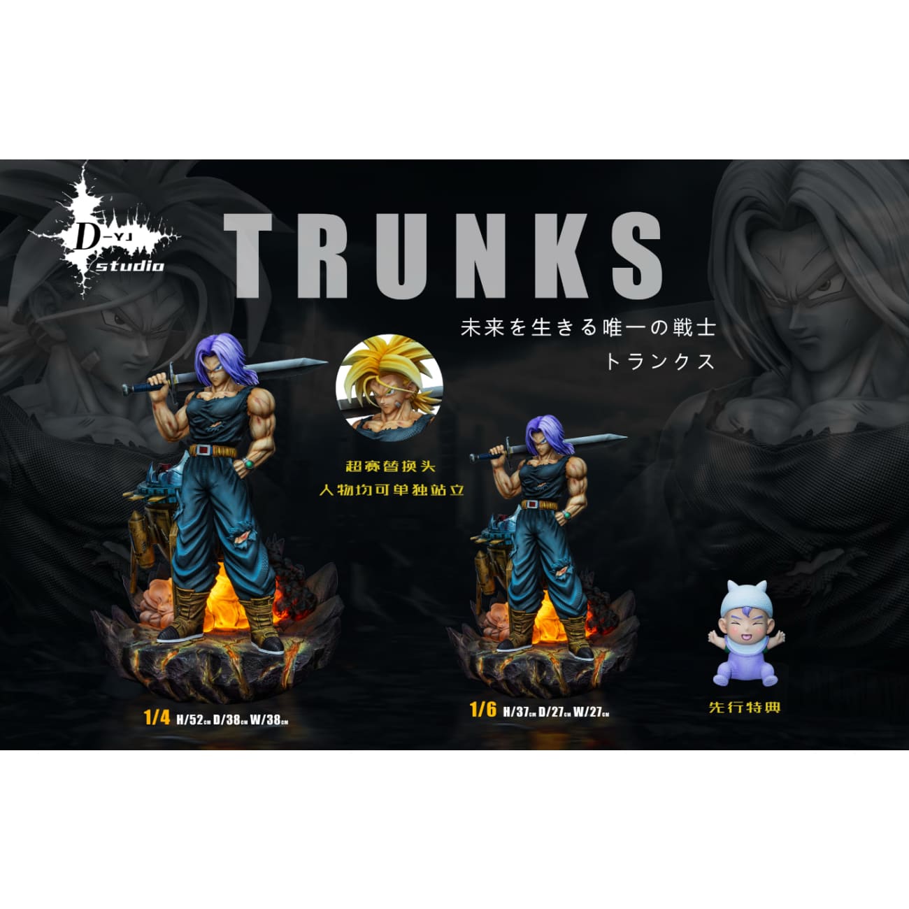 D-YJ Studio - Sword Carrying Trunks [2 Variants]