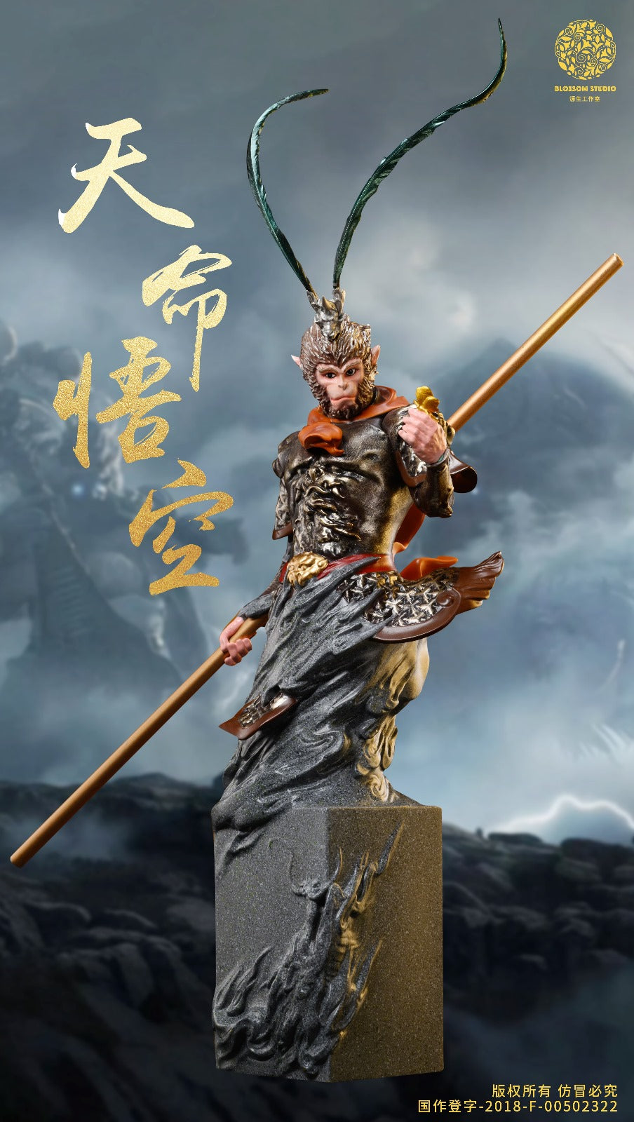 Blossom Studio - Wukong Bust [Licensed][2 Variants]