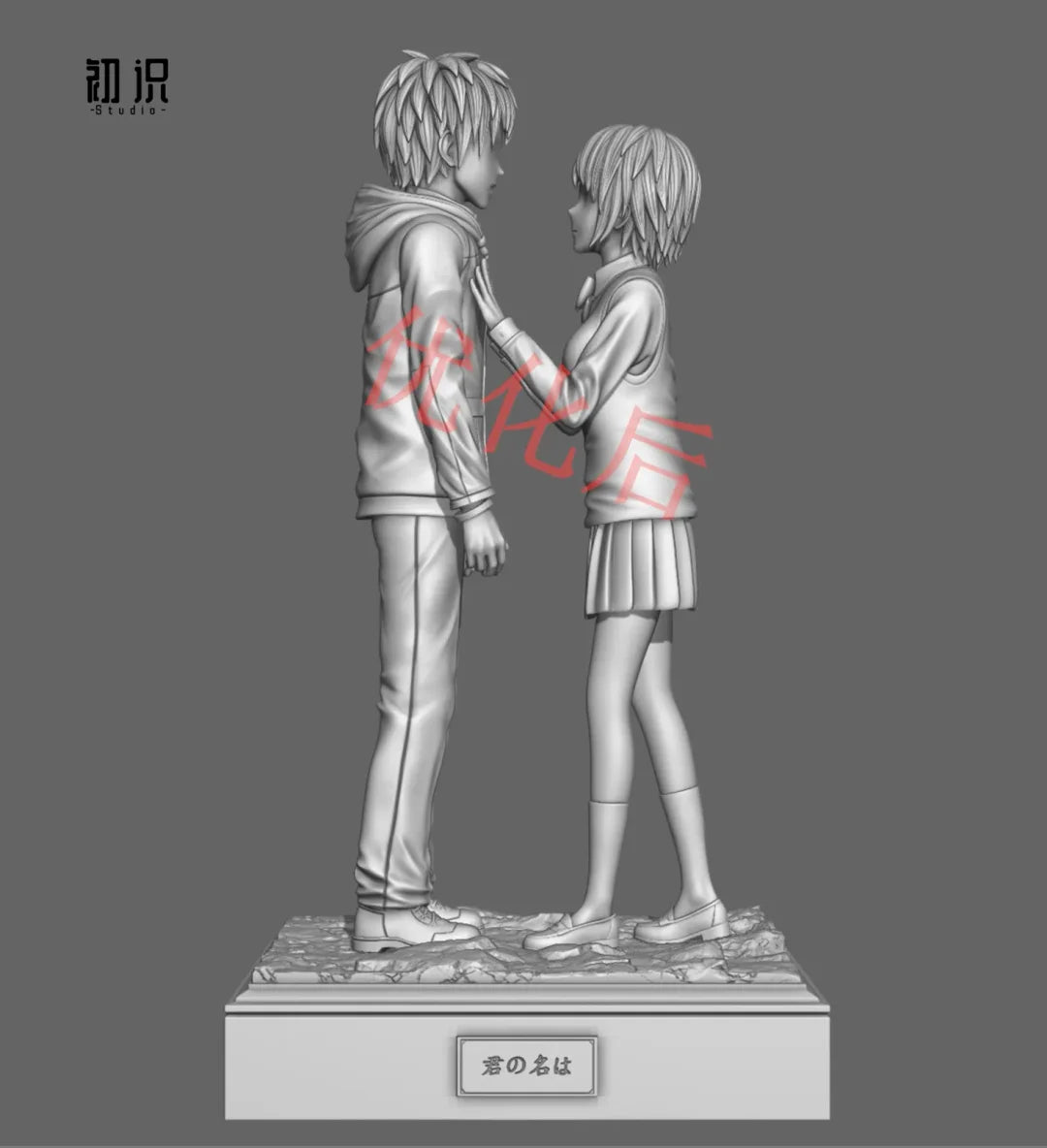 Chu Shi Studio - Dusk [3 Variants]