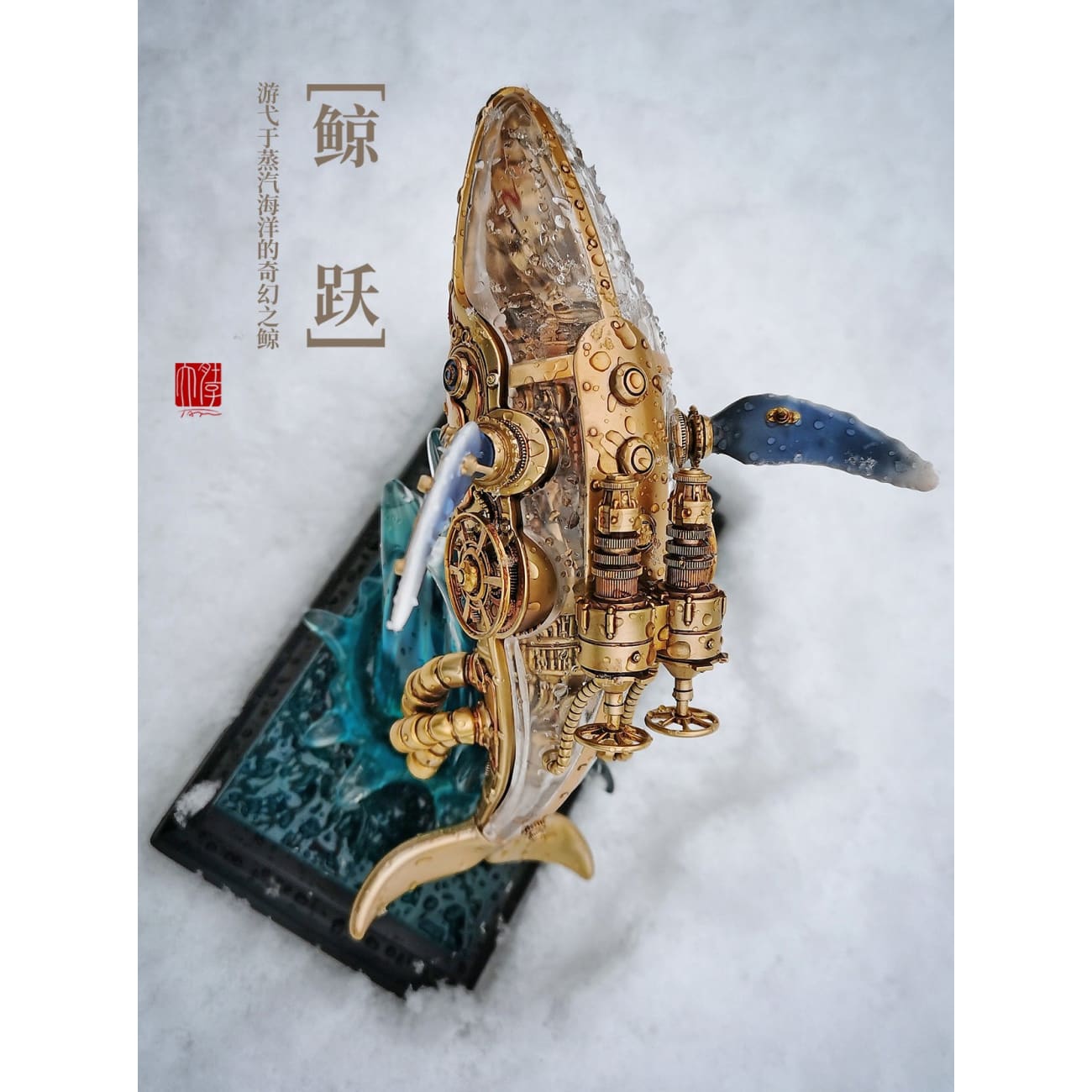 Da Du Zi Studio - Jumping Whale [Copper / Silver]