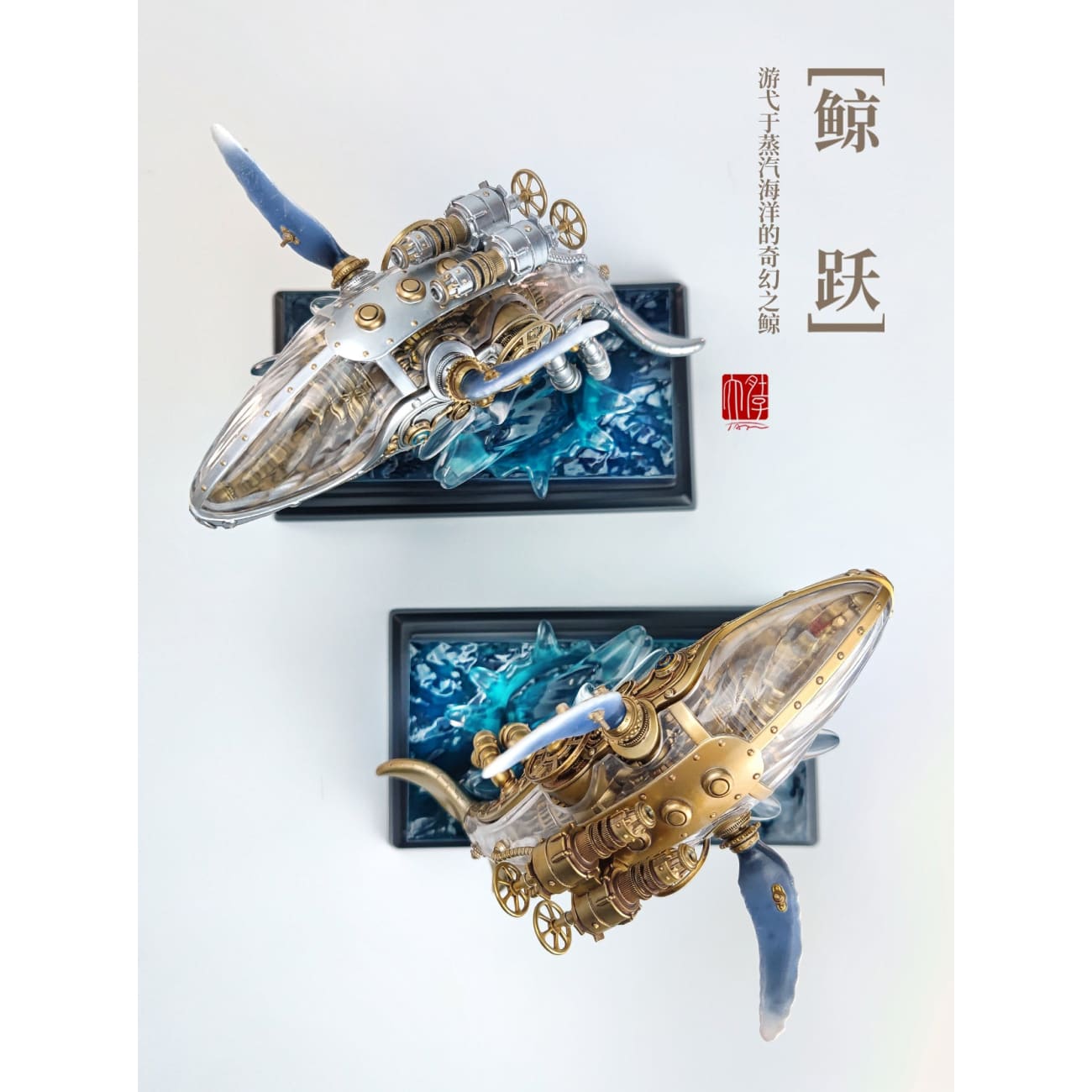Da Du Zi Studio - Jumping Whale [Copper / Silver]