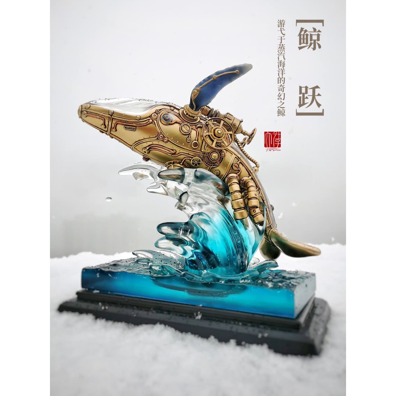 Da Du Zi Studio - Jumping Whale [Copper / Silver]