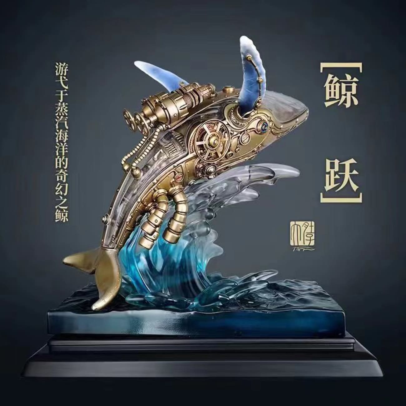 Da Du Zi Studio - Jumping Whale [Copper / Silver]