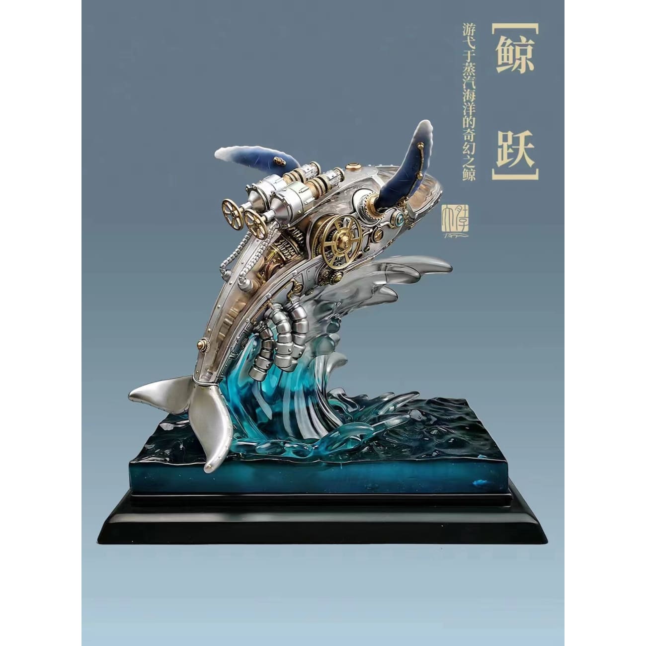 Da Du Zi Studio - Jumping Whale [Copper / Silver]