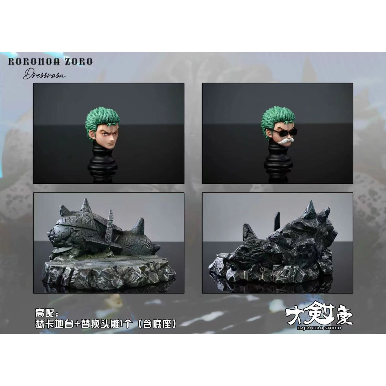 Da Jian Hao Studio - Dressrosa Arc Roronoa Zoro [3 Variants]