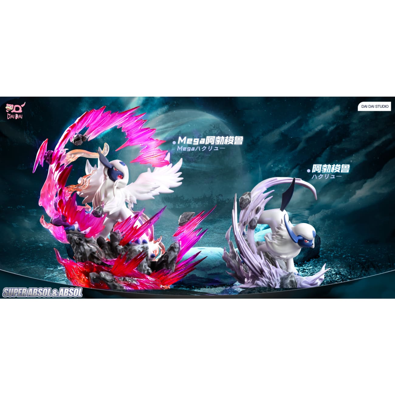 Dai Dai Studio - Absol Evolutionary Group [2 Variants]