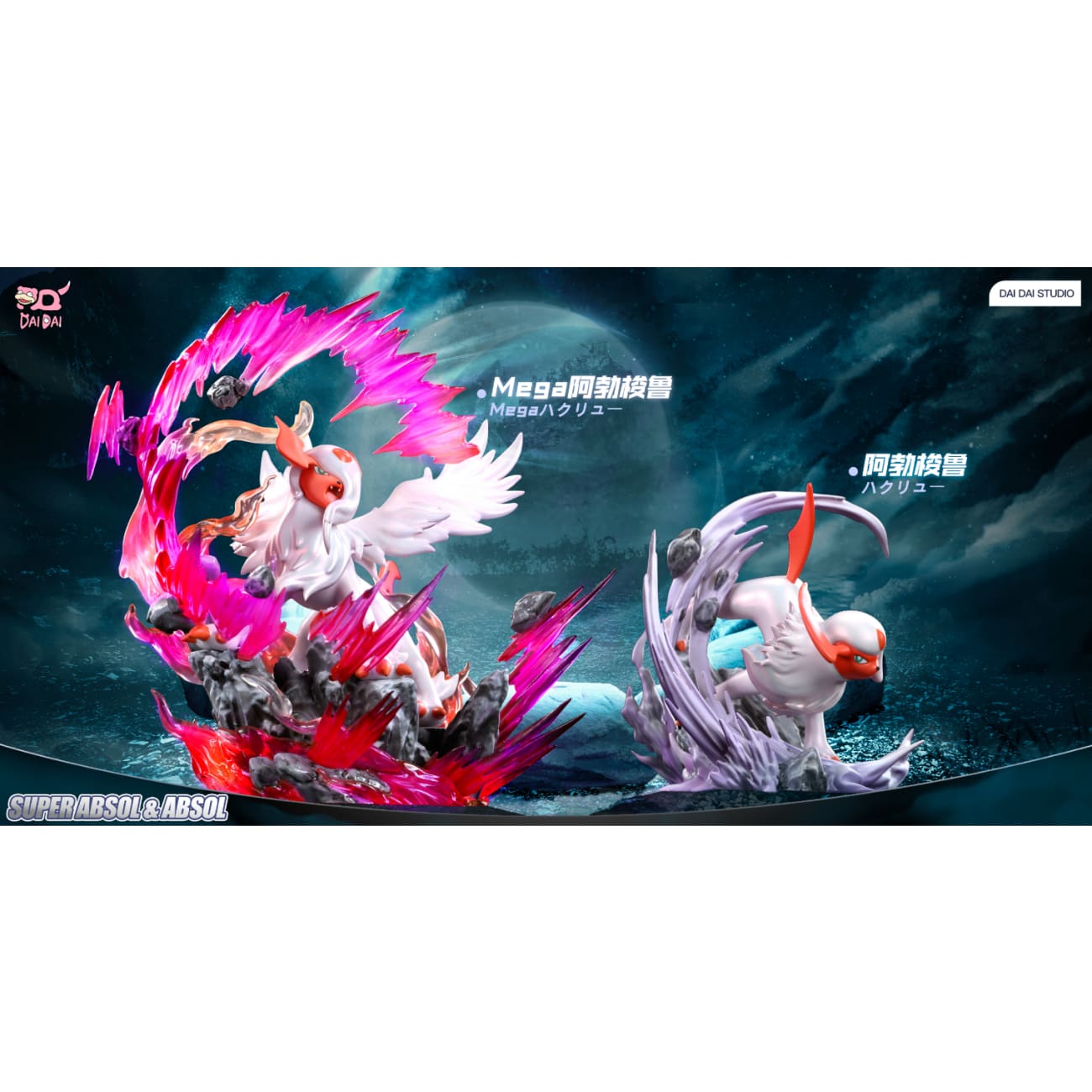 Dai Dai Studio - Absol Evolutionary Group [2 Variants]