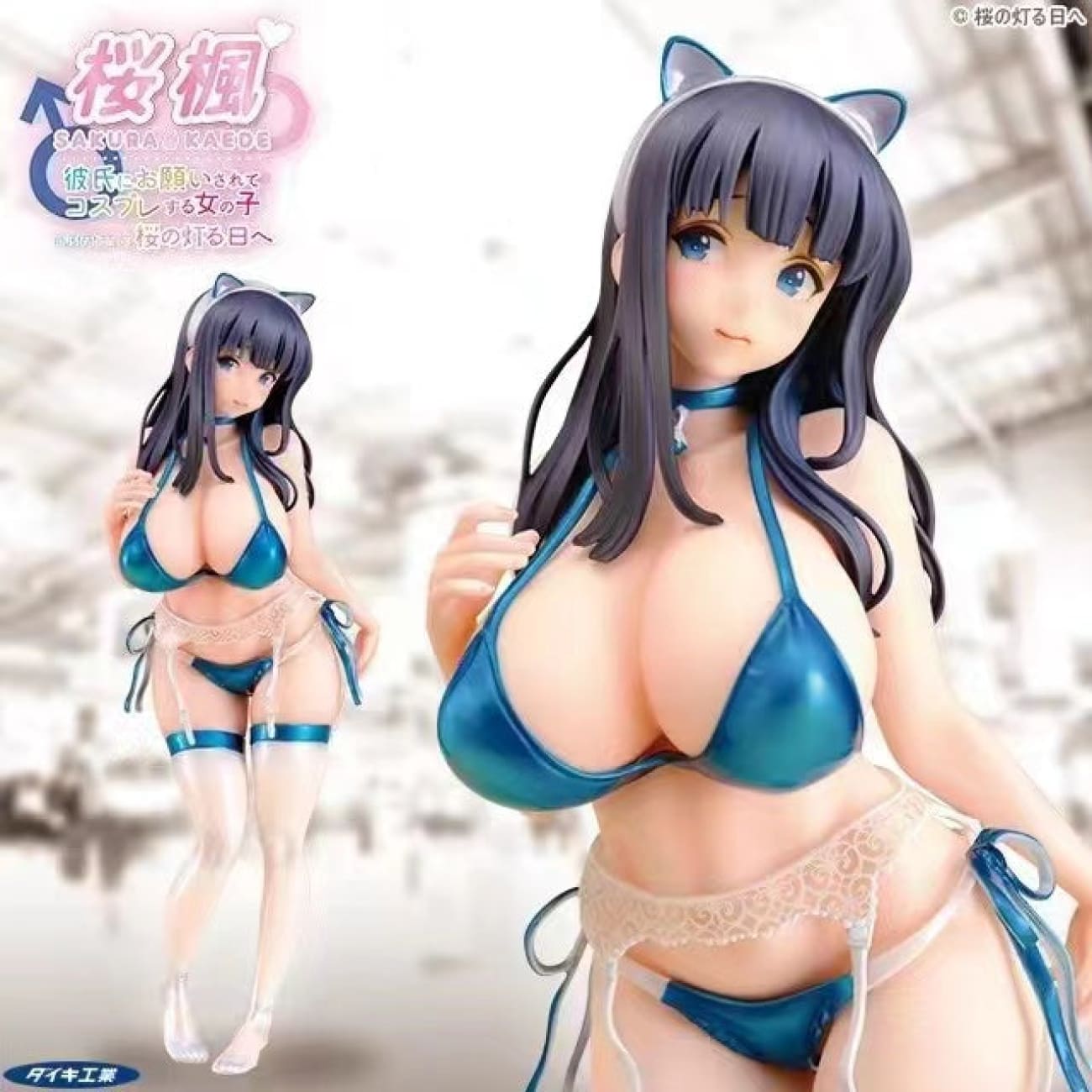 Daiki - Sakura Kaede Cast off [1/6 Scale]