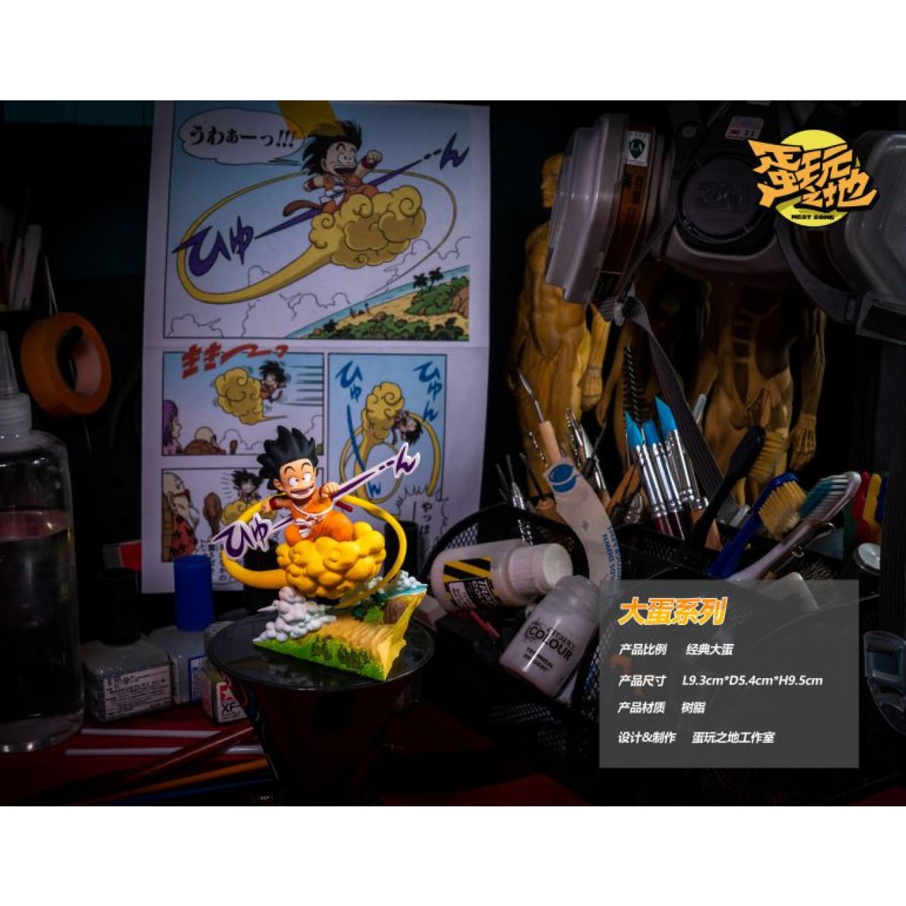 Dan Wan Zhi Di Studio - Somersault Cloud Son Goku