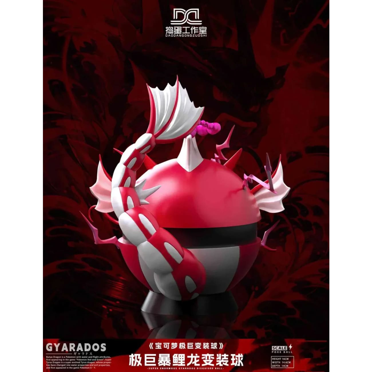 Dao Dan Studio - Gigantamax Gyarados Pokeball