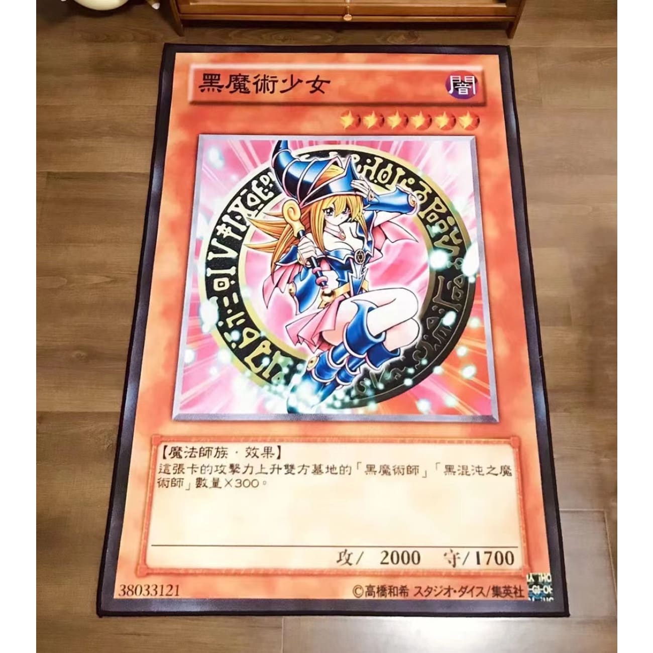 Dark Magician/ Black Magician Girl Carpet [80cm x 120cm]