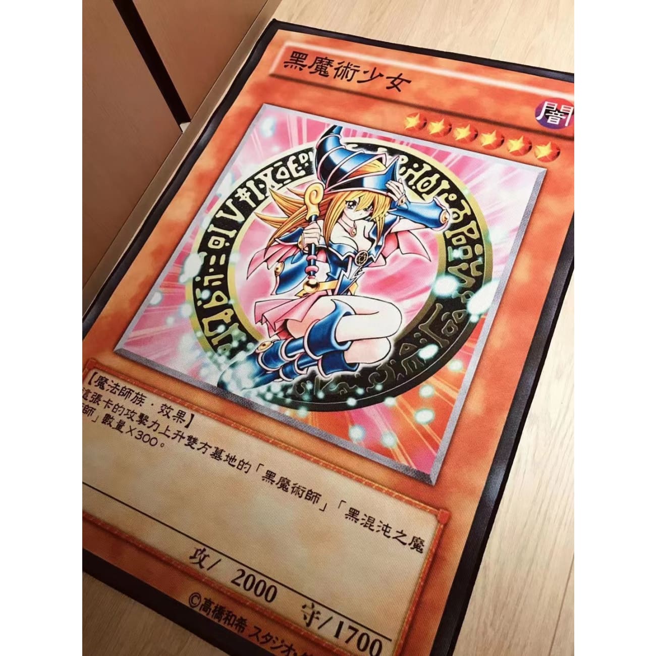 Dark Magician/ Black Magician Girl Carpet [80cm x 120cm]