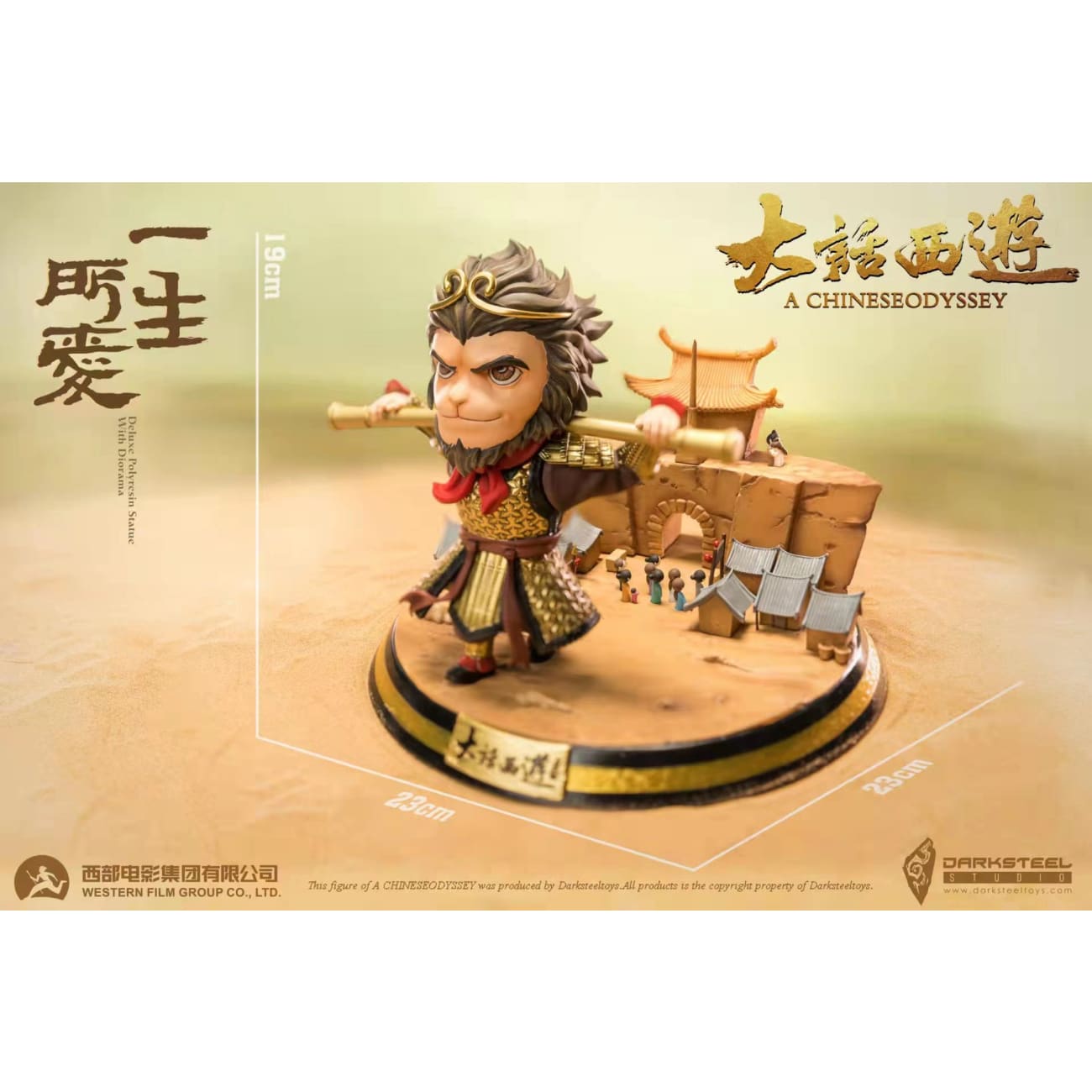 DarkSteel Toys  - Sun Wukong/ Monkey King