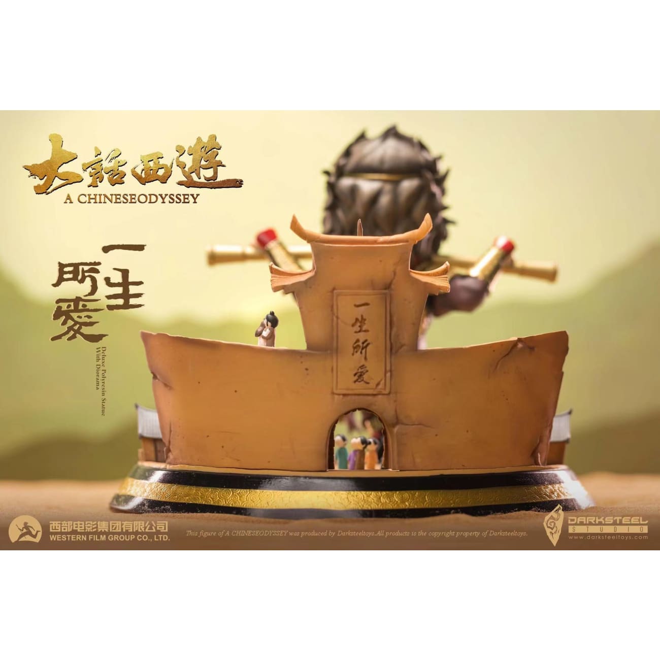 DarkSteel Toys  - Sun Wukong/ Monkey King