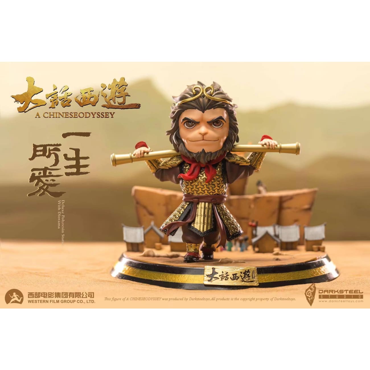 DarkSteel Toys  - Sun Wukong/ Monkey King