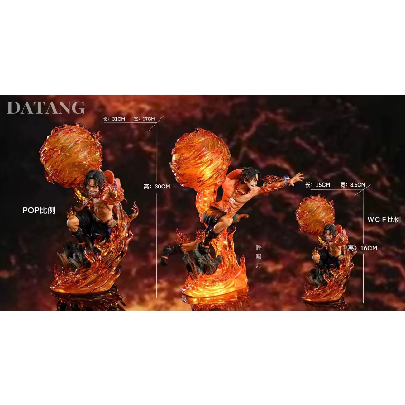 Datang Studio - Portgas D Ace [3 Variants]