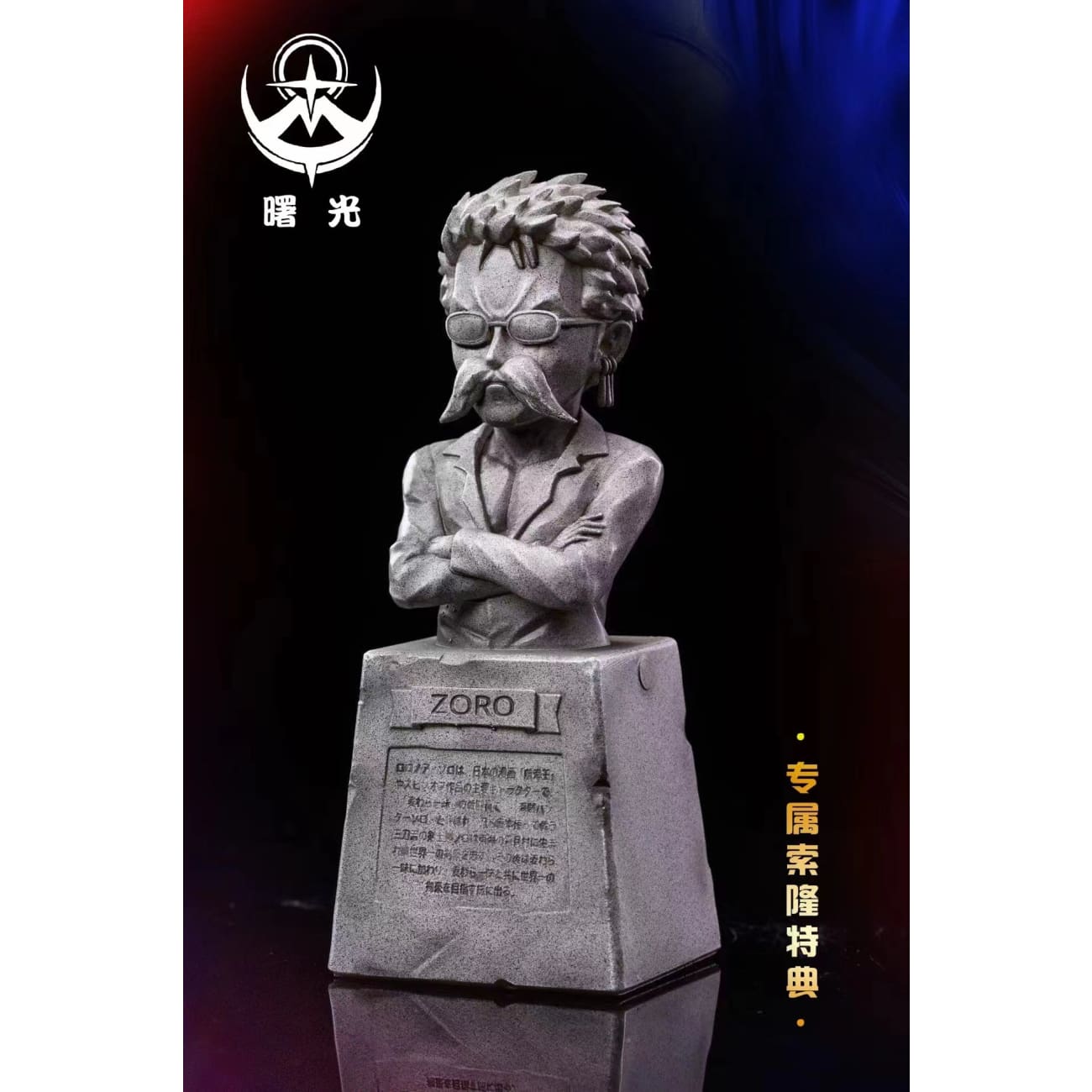 Dawn Studio/ Shu Guang Studio - Zoro VS Pica