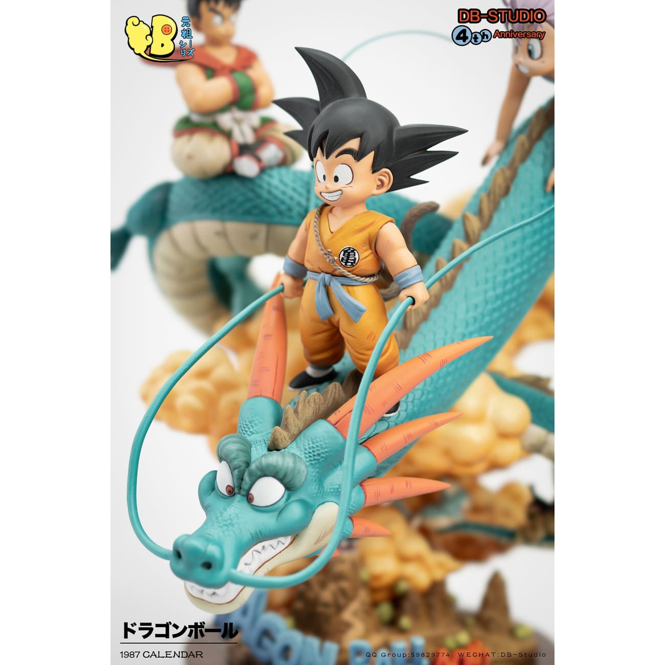 DB Studio - 4th Anniversary Dragon Ball Initial History [2 Variants]
