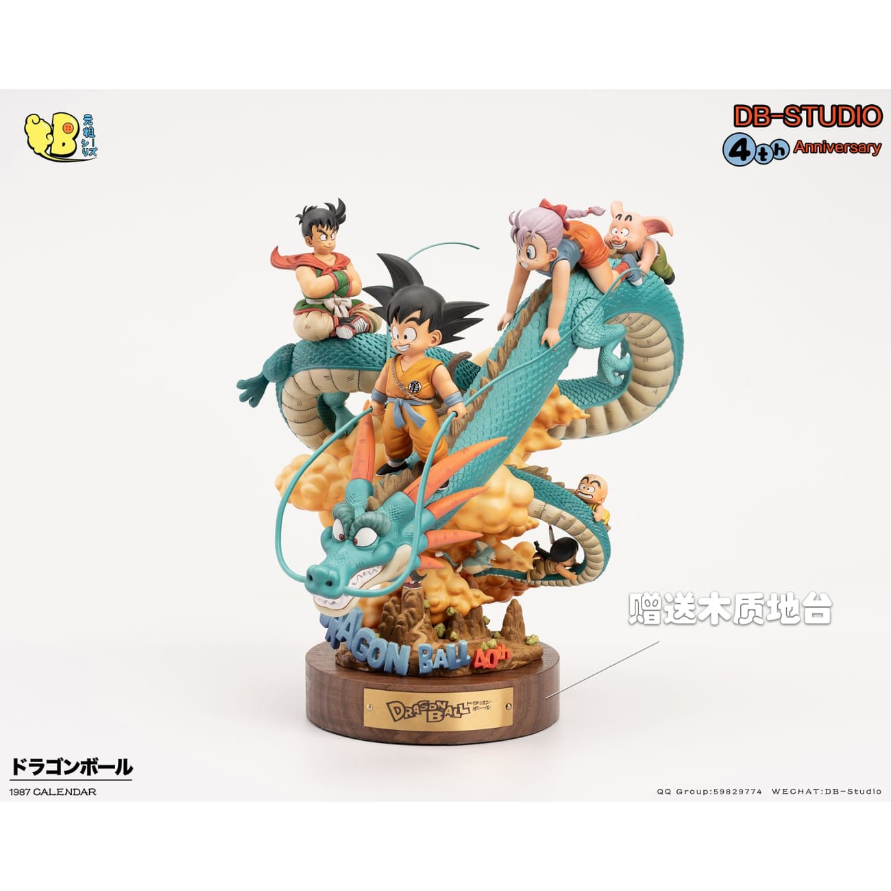 DB Studio - 4th Anniversary Dragon Ball Initial History [2 Variants]