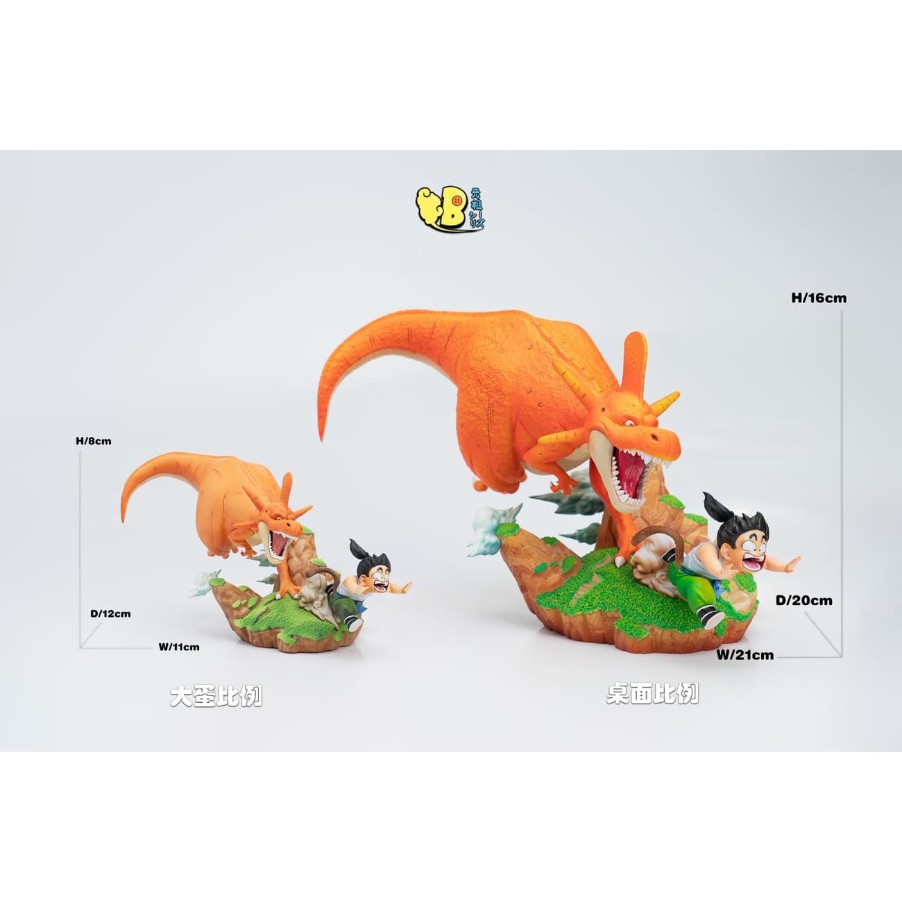 DB Studio - Dinosaur Chasing Son Gohan [2 Variants]