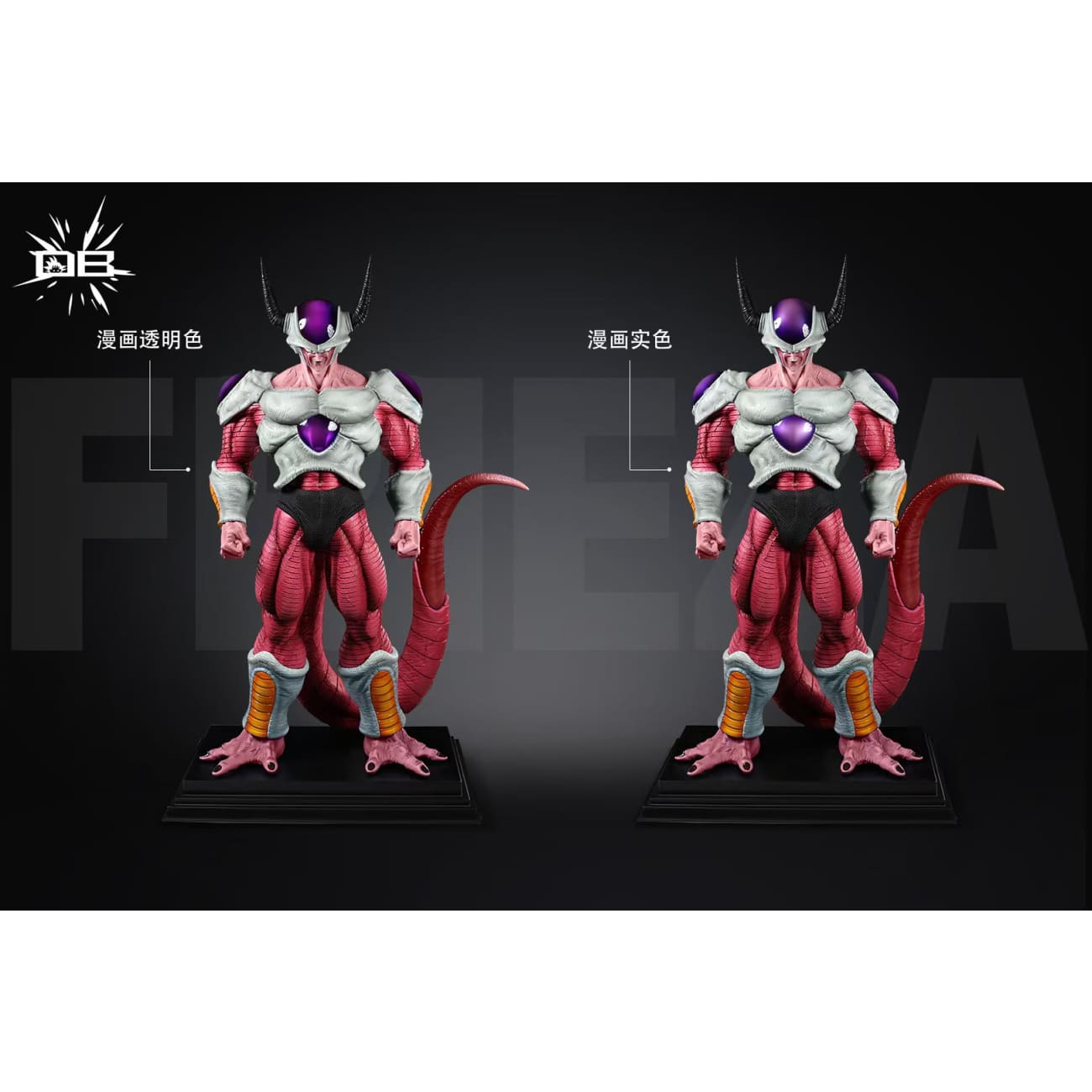 DB Studio - Frieza Second Form [16 Variants]