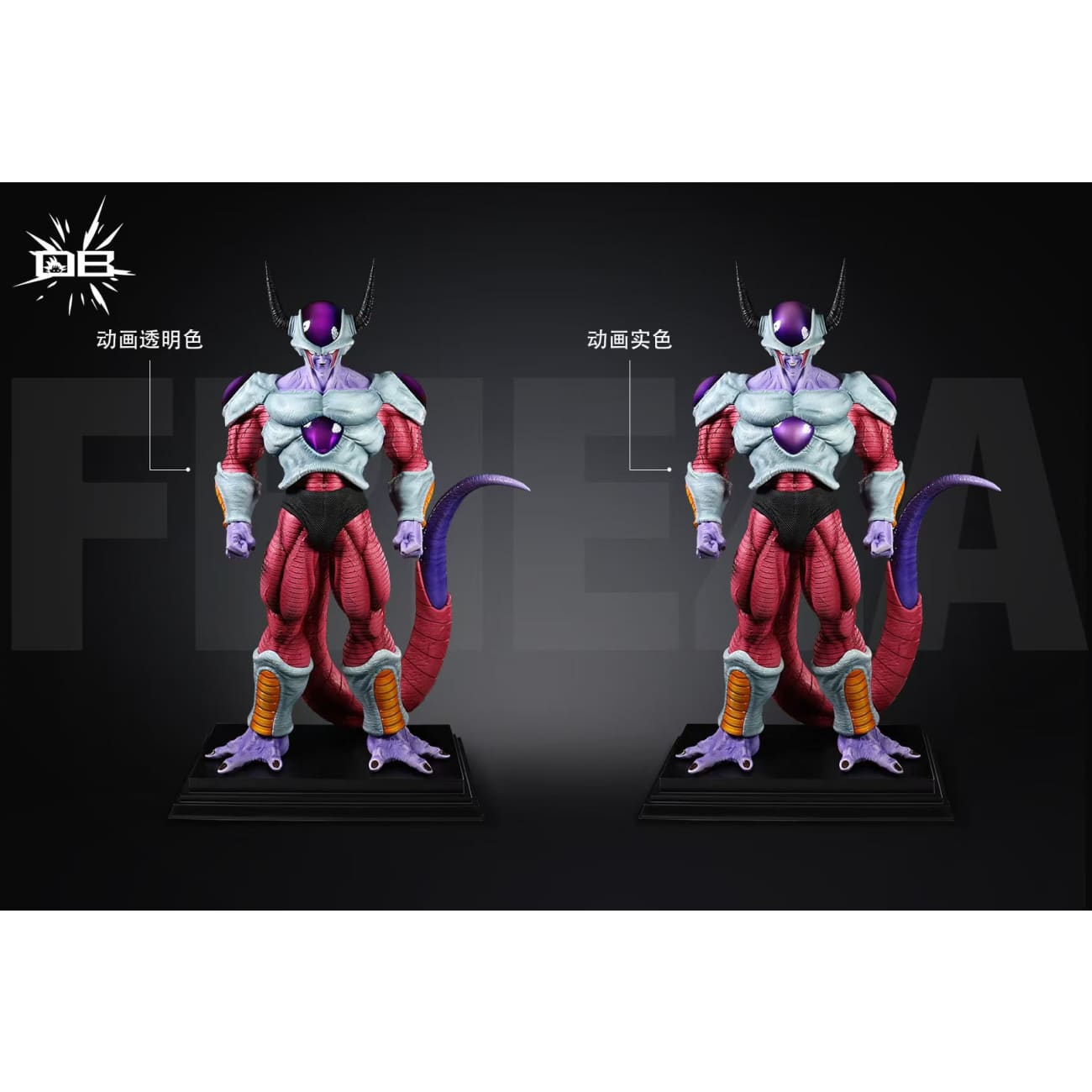 DB Studio - Frieza Second Form [16 Variants]