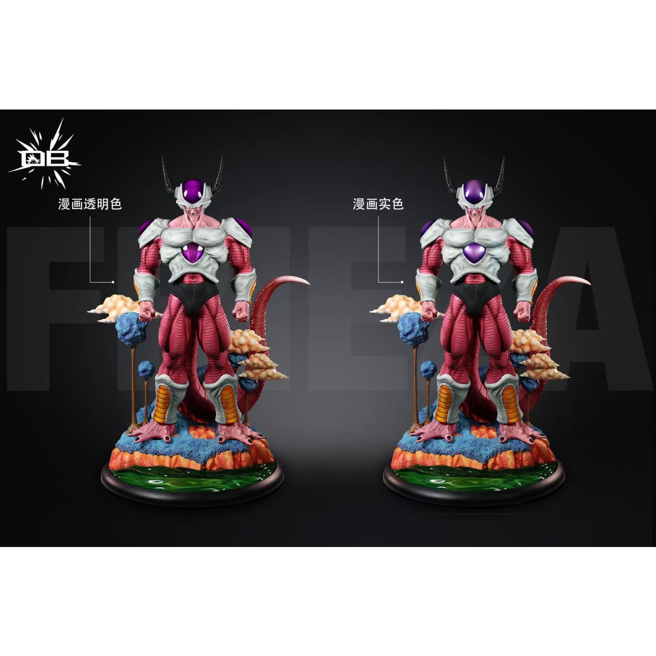 DB Studio - Frieza Second Form [16 Variants]