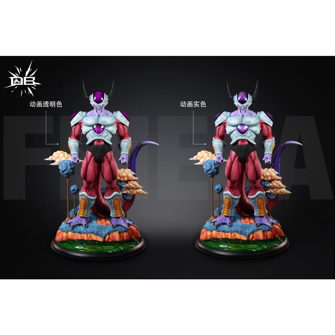 DB Studio - Frieza Second Form [16 Variants]