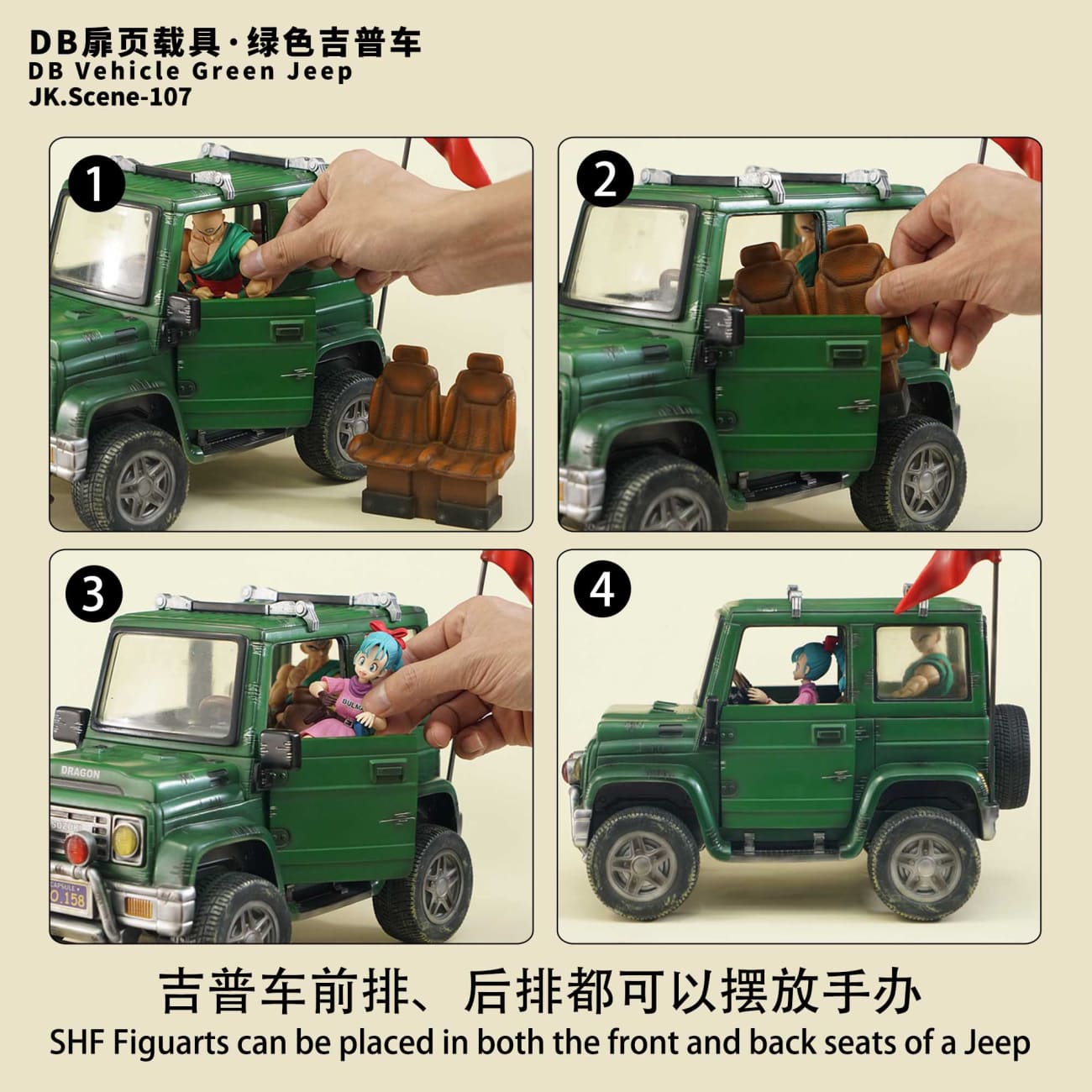 DB Studio - Green Jeep