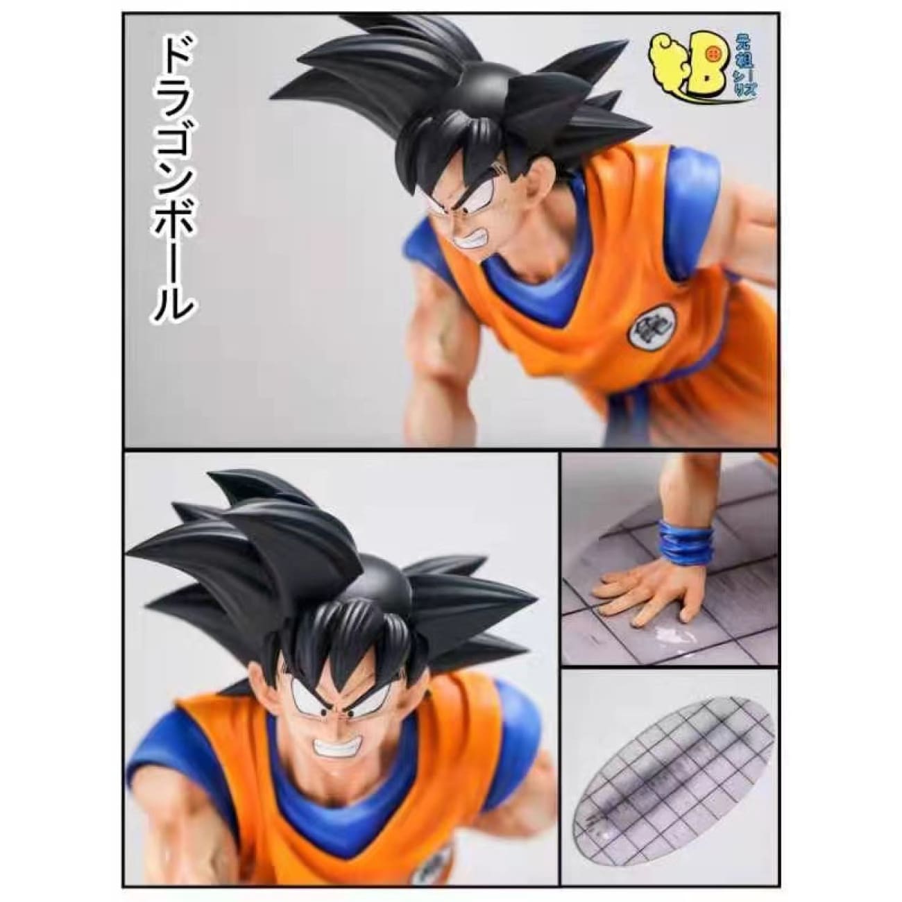 DB Studio - Son Goku