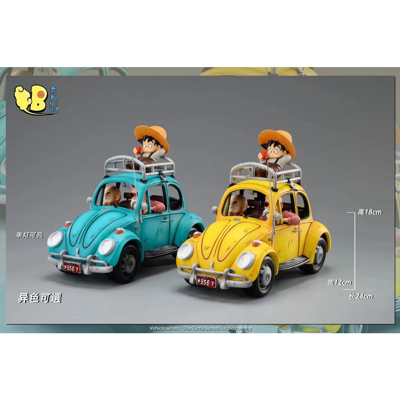 DB Studio - The Journey of Kame Sennin With Goku & Krillin [2 Variants]