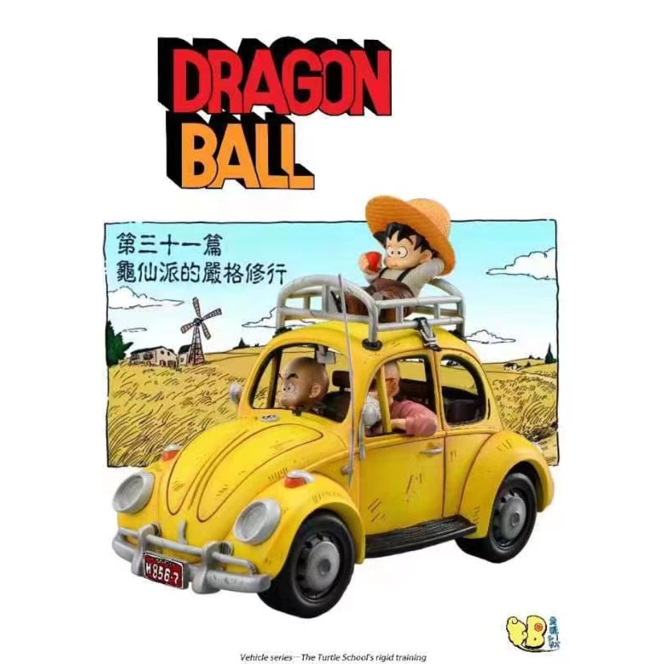 DB Studio - The Journey of Kame Sennin With Goku & Krillin [2 Variants]