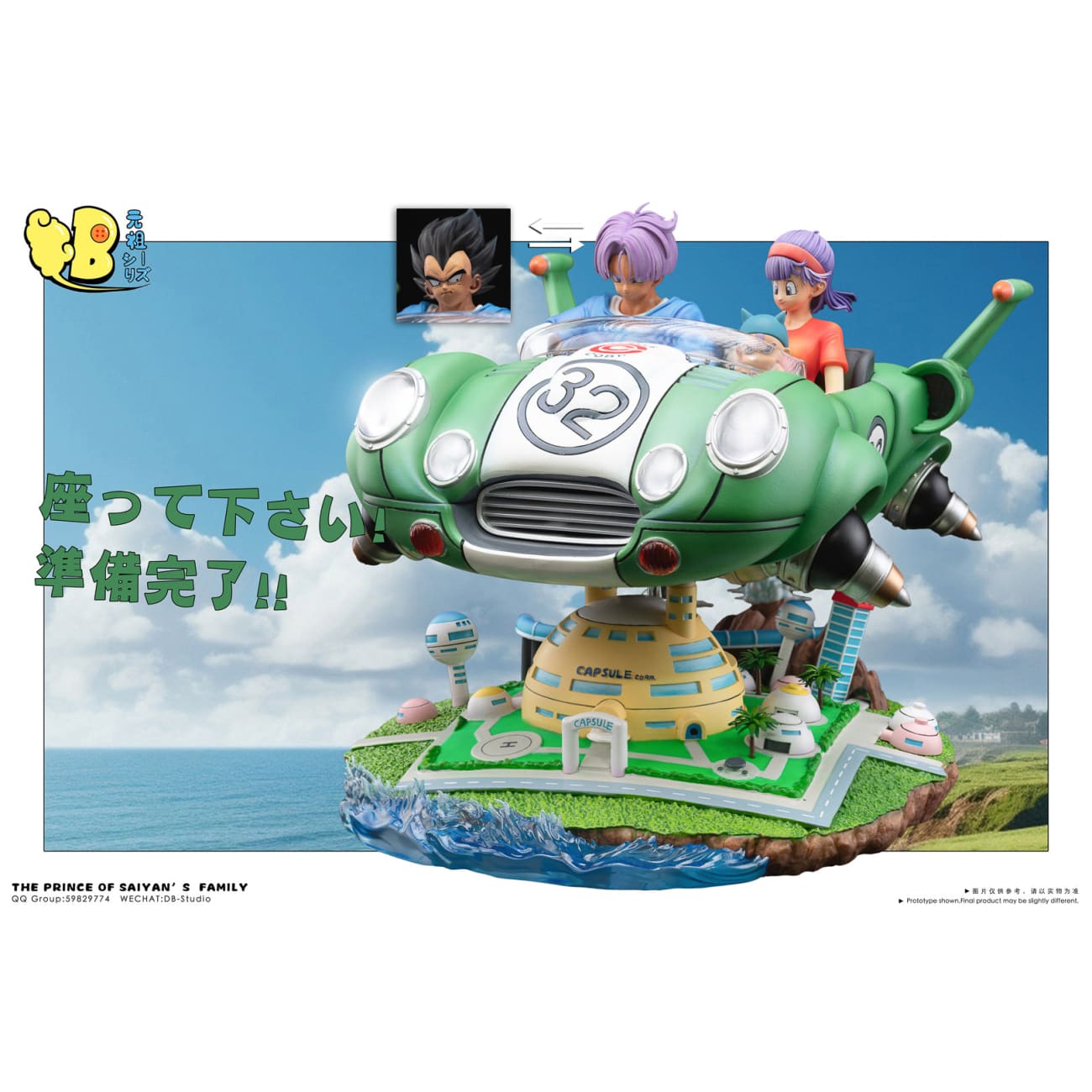 DB Studio - The Prince Family Spaceship [4 Variants]