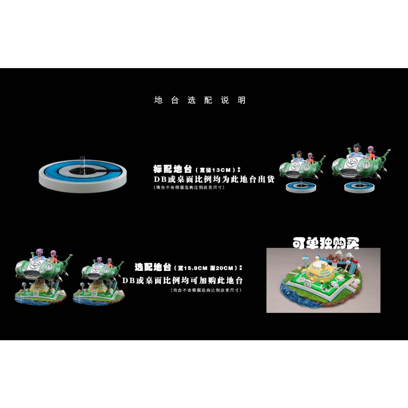 DB Studio - The Prince Family Spaceship [4 Variants]