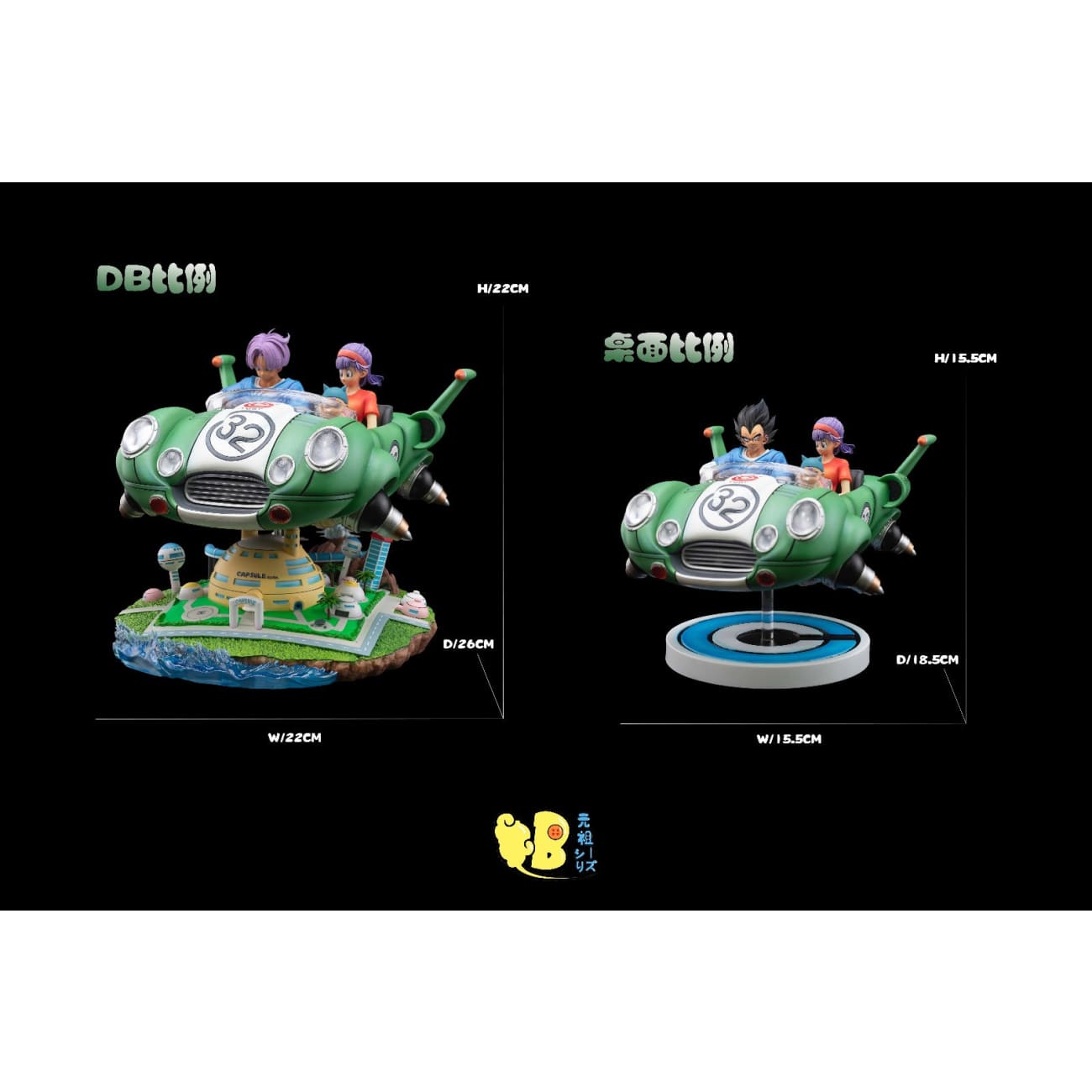 DB Studio - The Prince Family Spaceship [4 Variants]