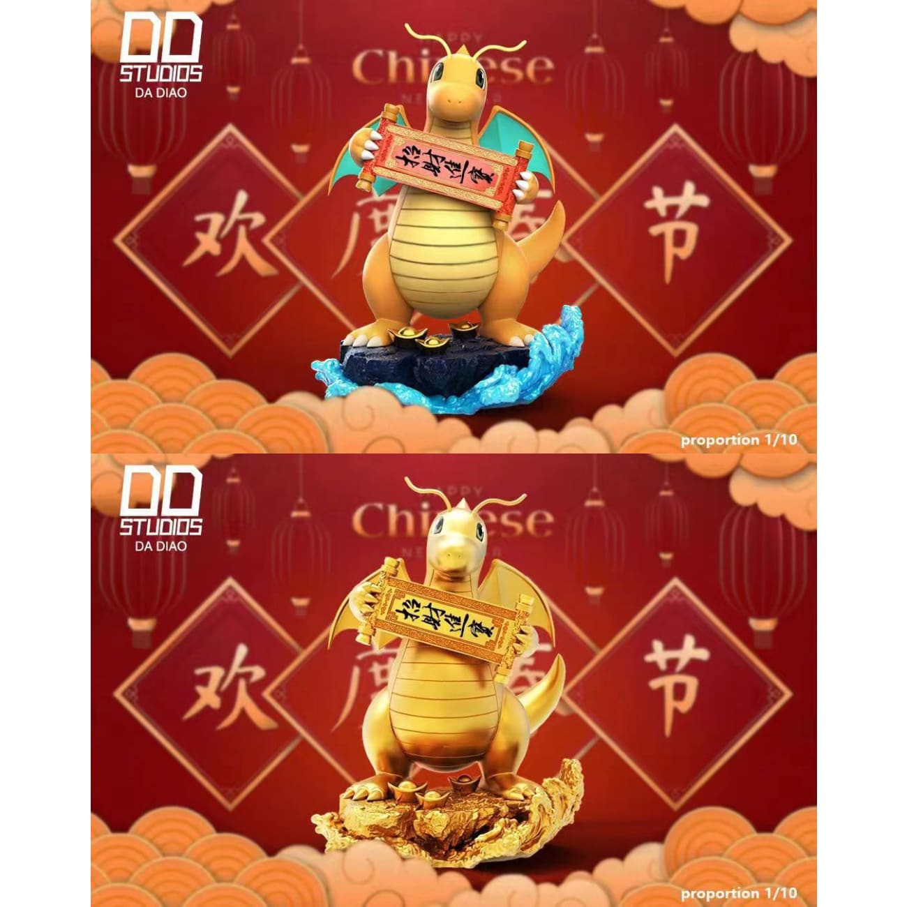 DD Studio - Lucky Dragonite [2 Variants]