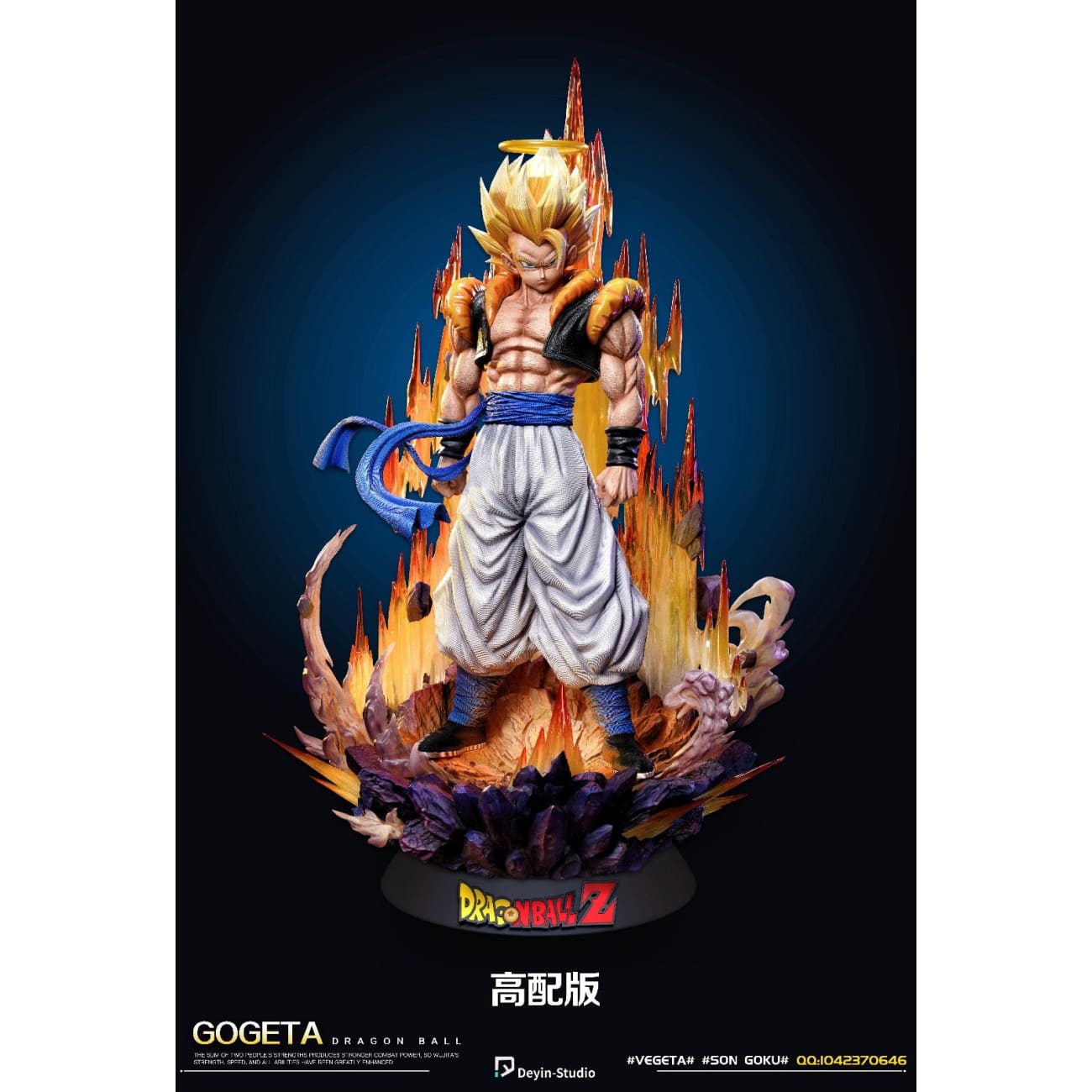 De Yin Studio - Gogeta First Appearance [6 Variants]